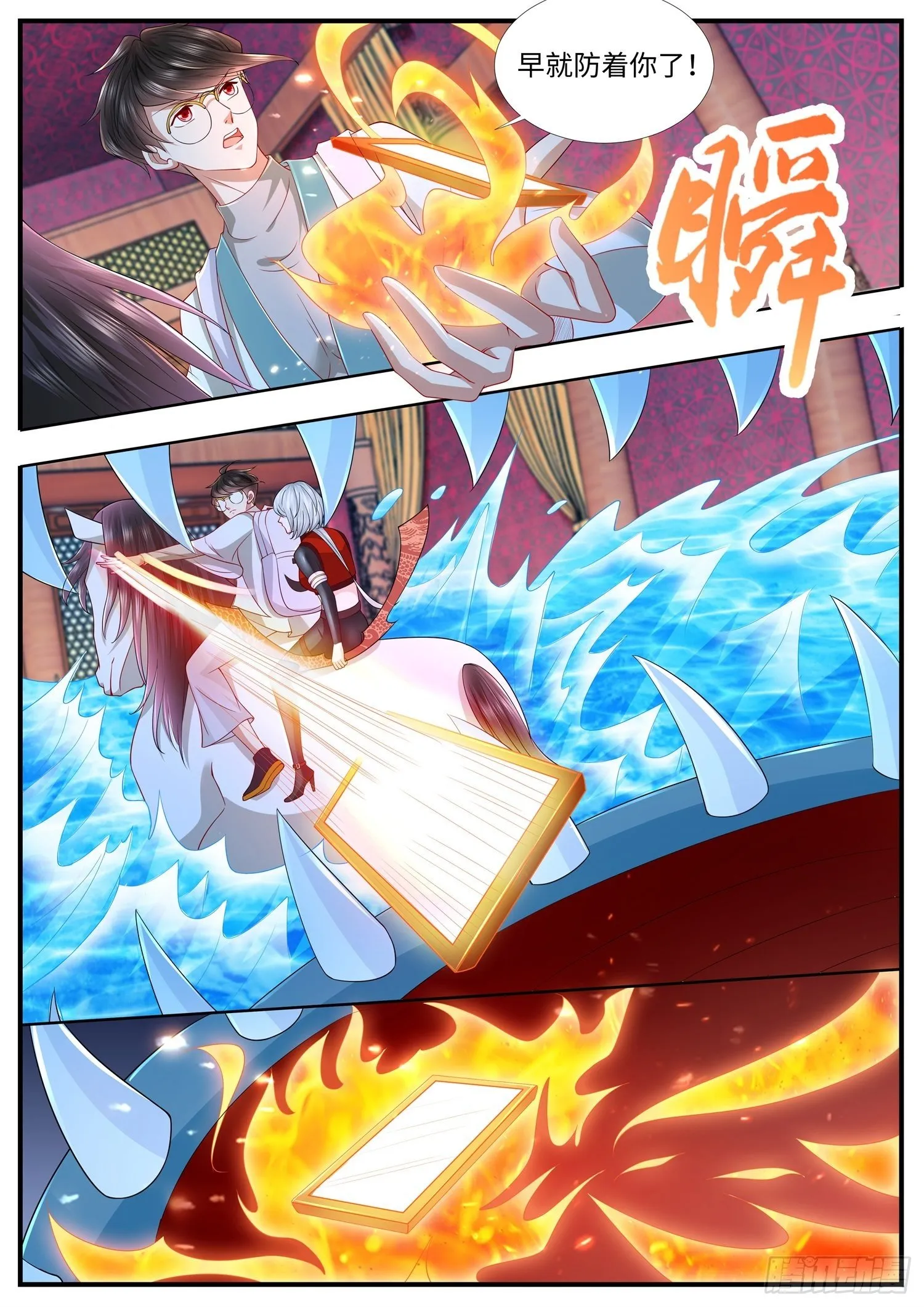 第30话 女国志是个什么东东 第11页