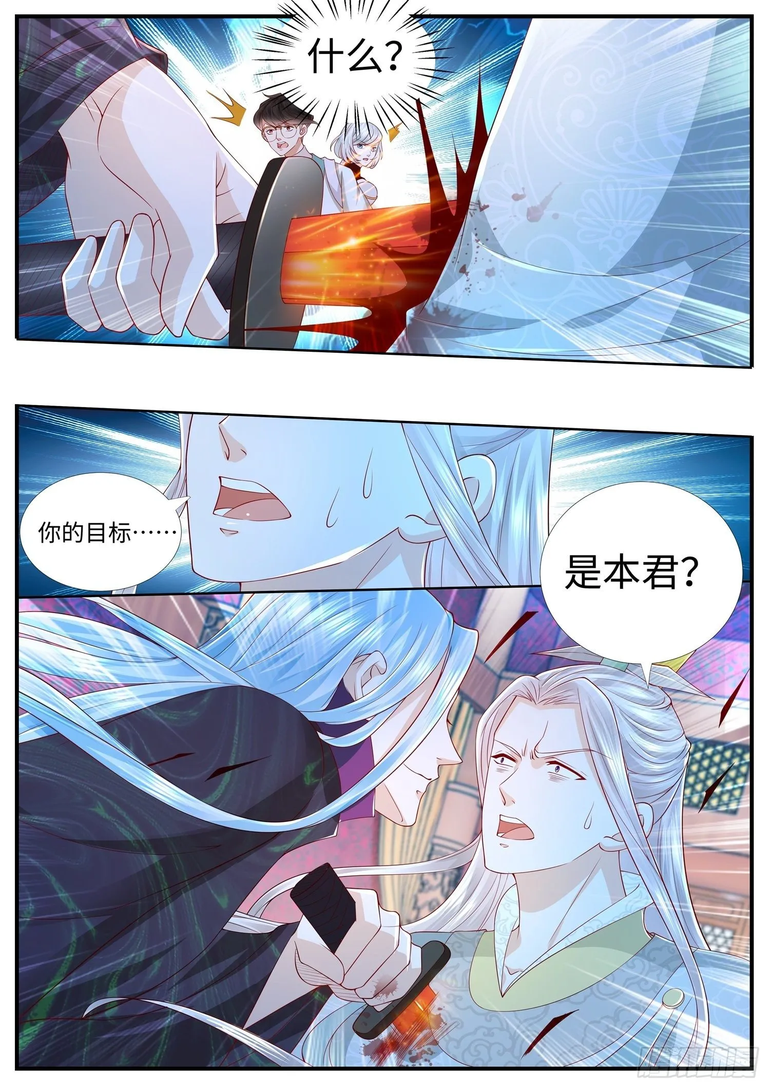 第30话 女国志是个什么东东 第15页