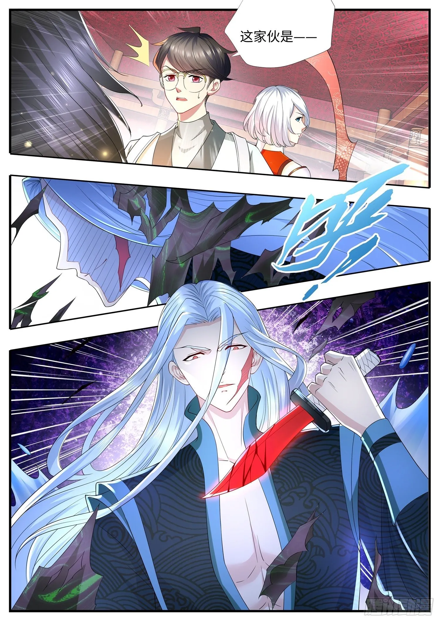 第31话 一个妃子引发的血案 第3页