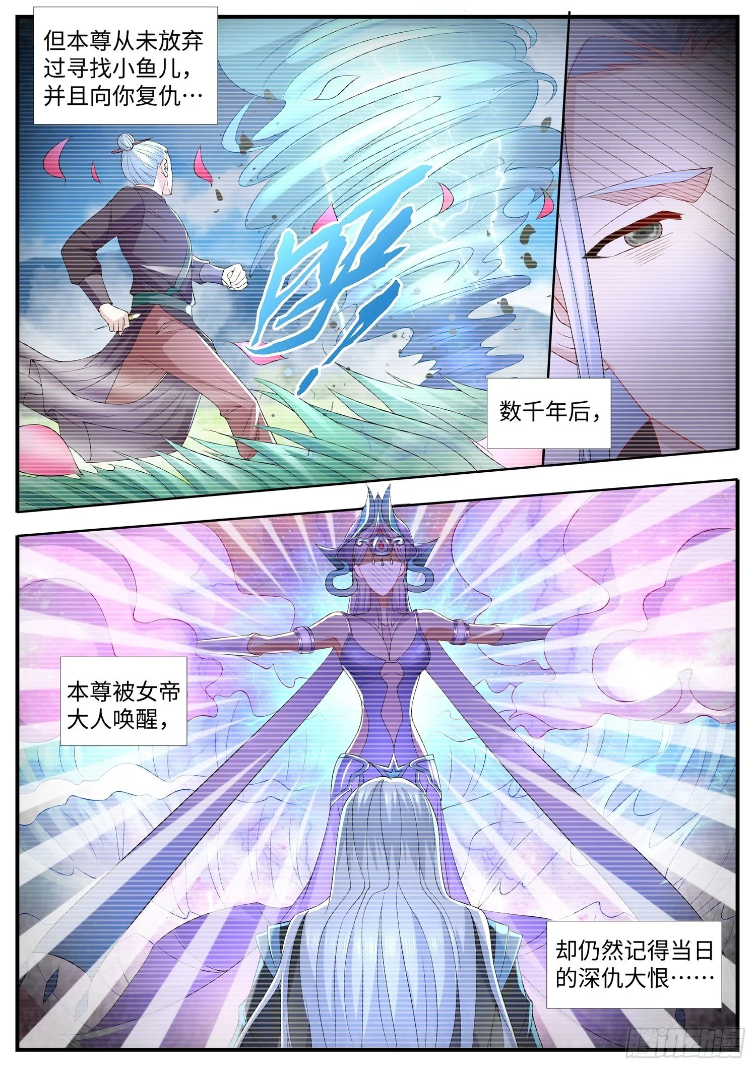 第31话 一个妃子引发的血案 第7页