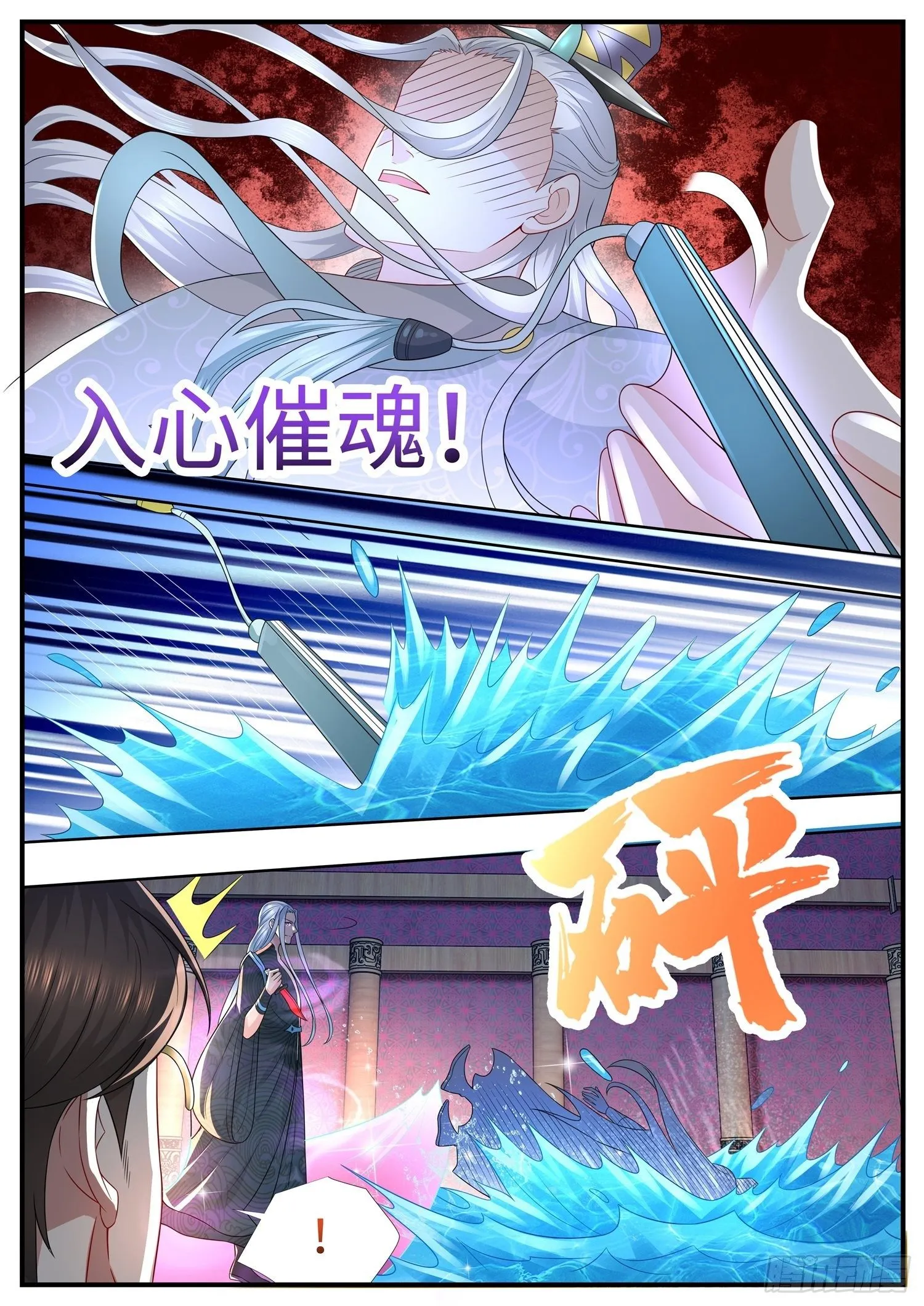 第31话 一个妃子引发的血案 第11页