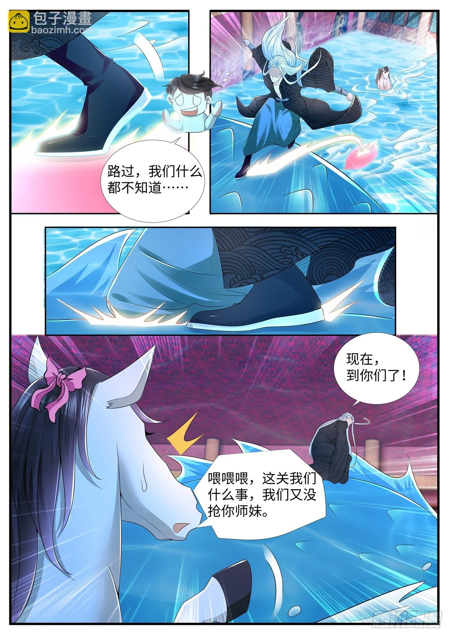 第31话 一个妃子引发的血案 第12页