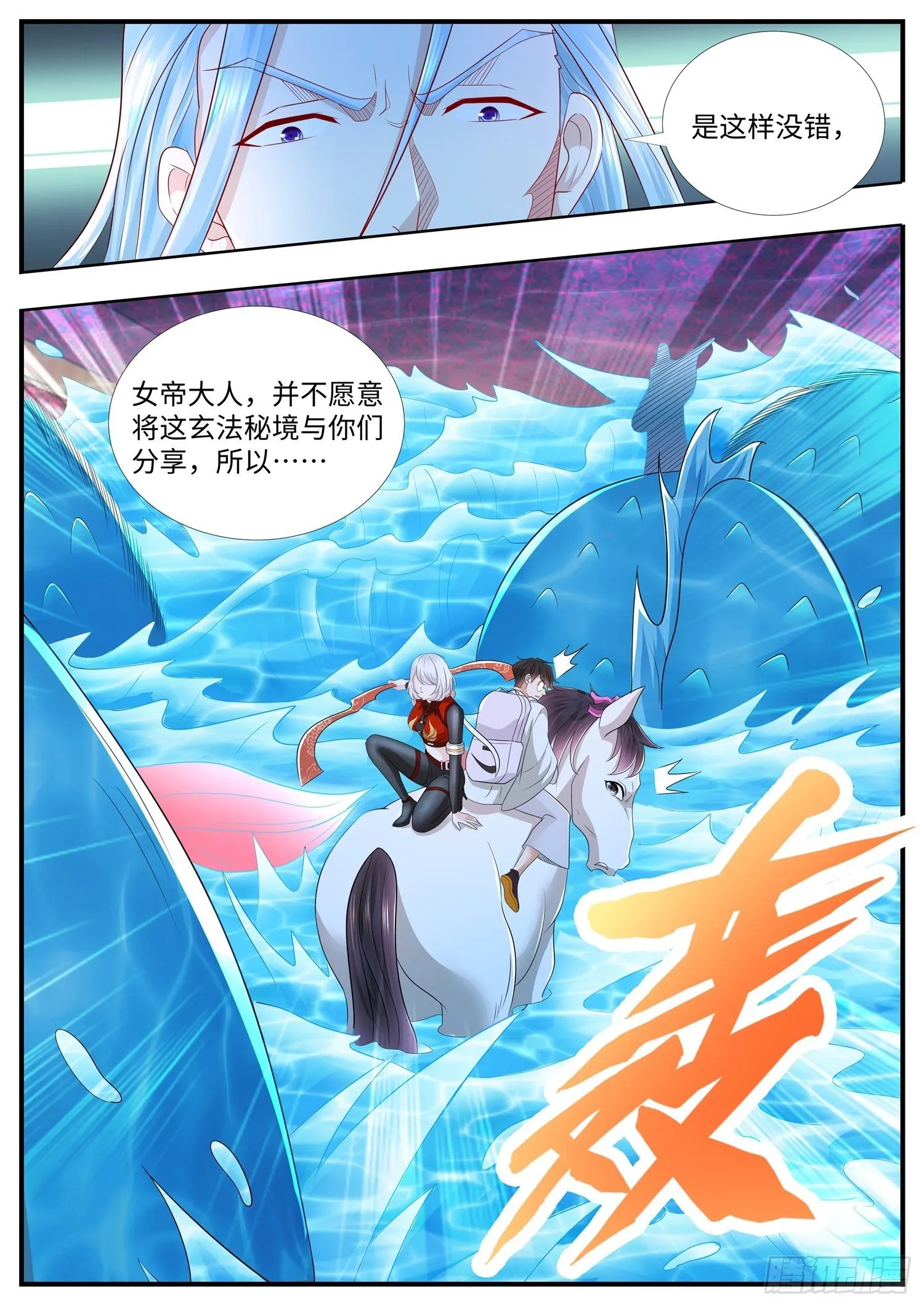 第31话 一个妃子引发的血案 第13页