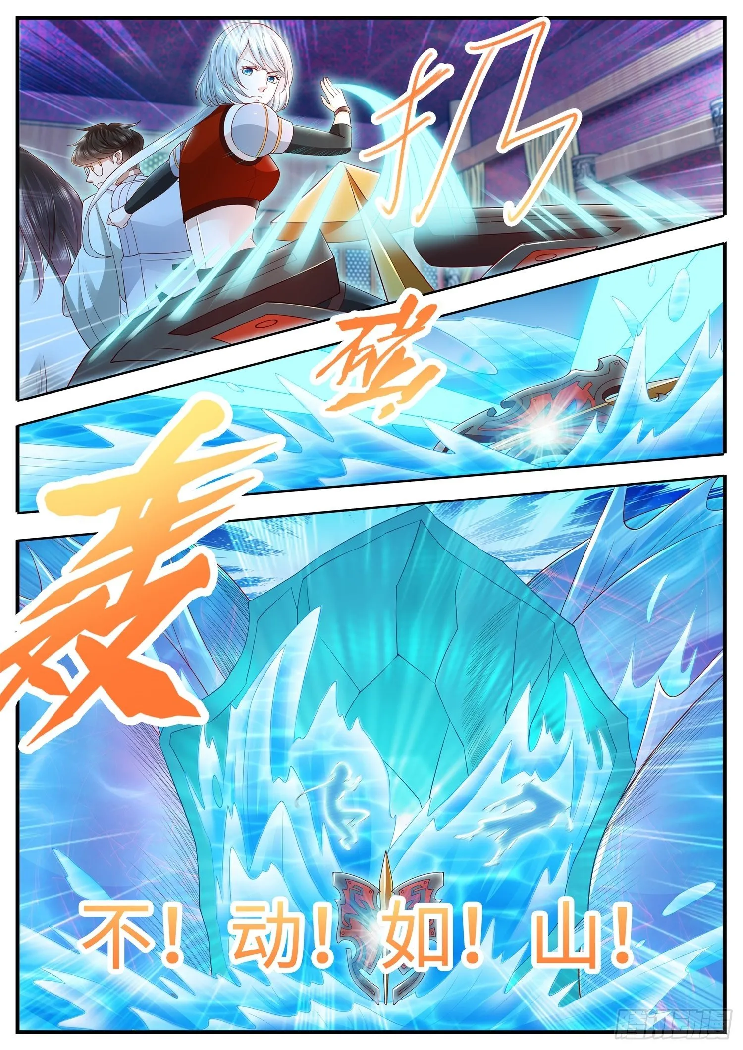第31话 一个妃子引发的血案 第14页