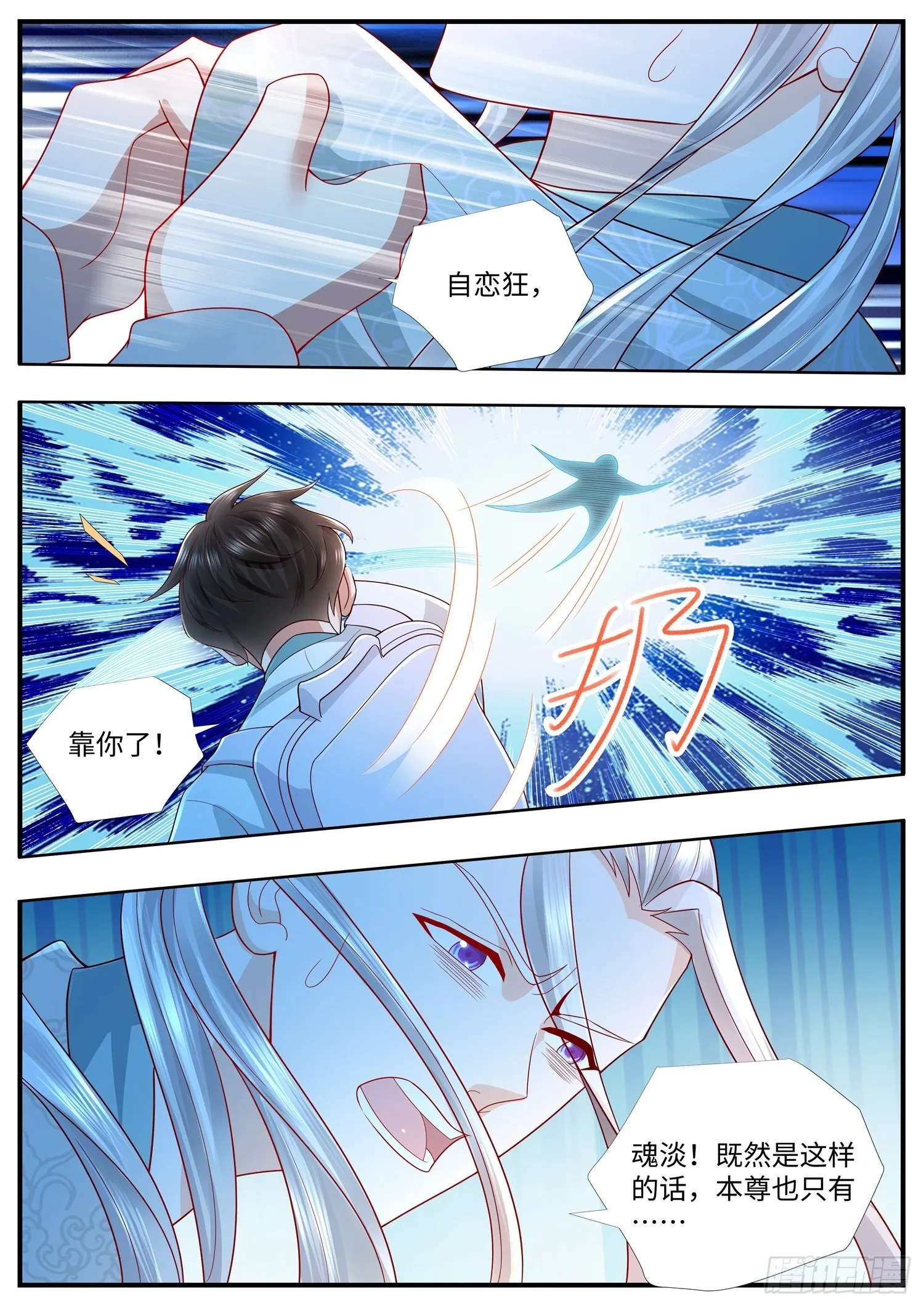 第32话 女装大佬上线了 第10页