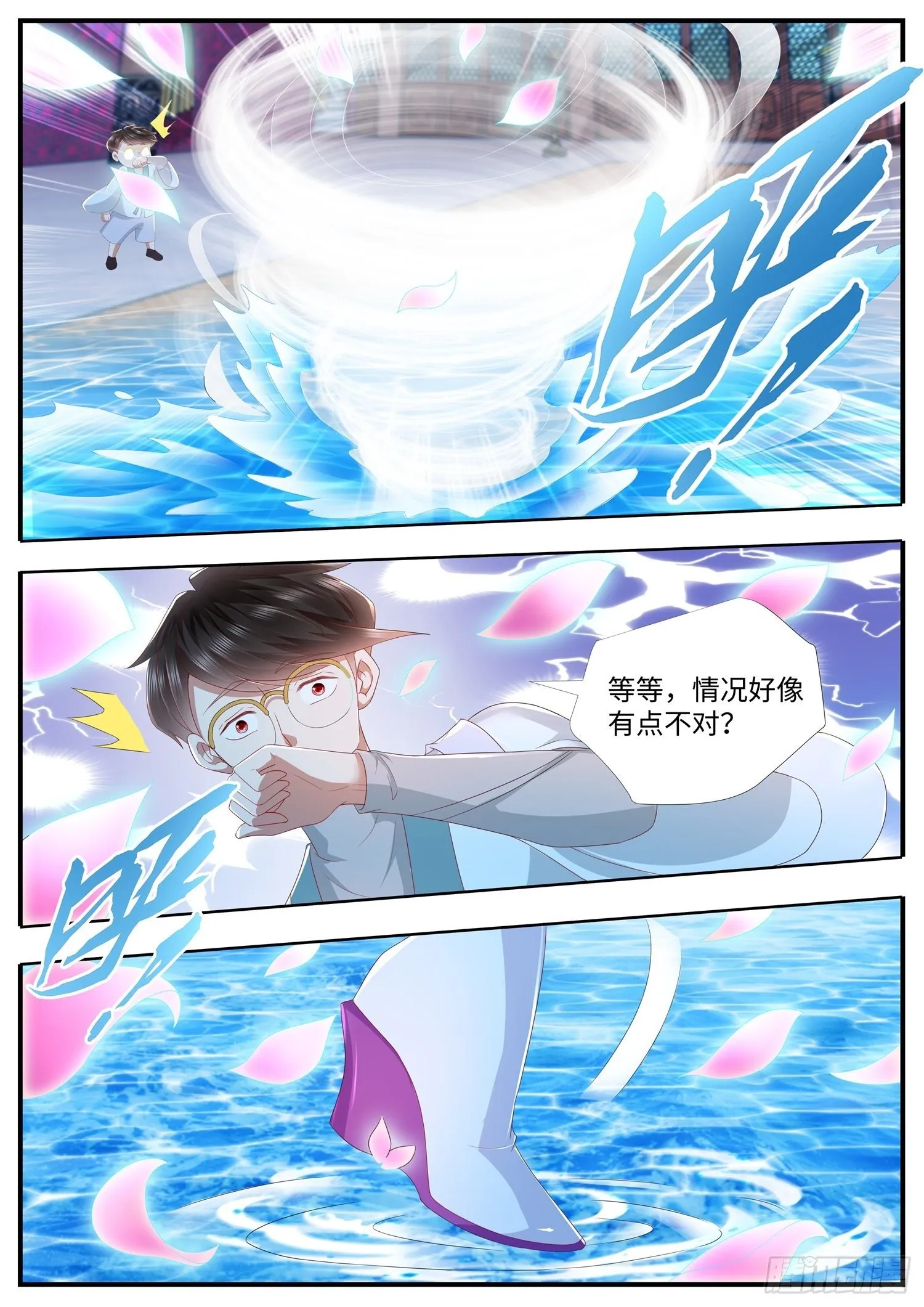 第32话 女装大佬上线了 第11页