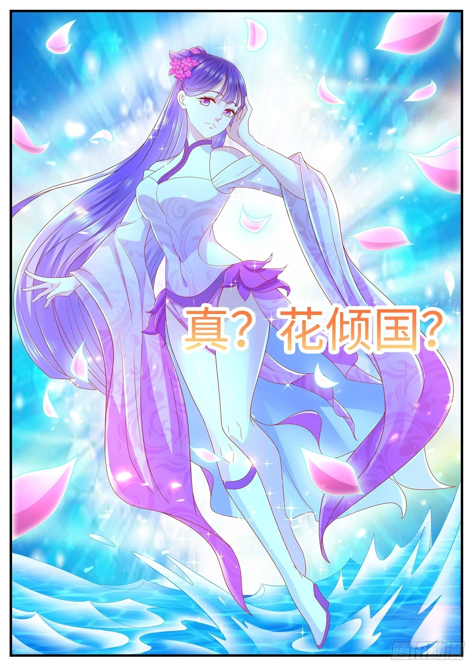 第32话 女装大佬上线了 第12页