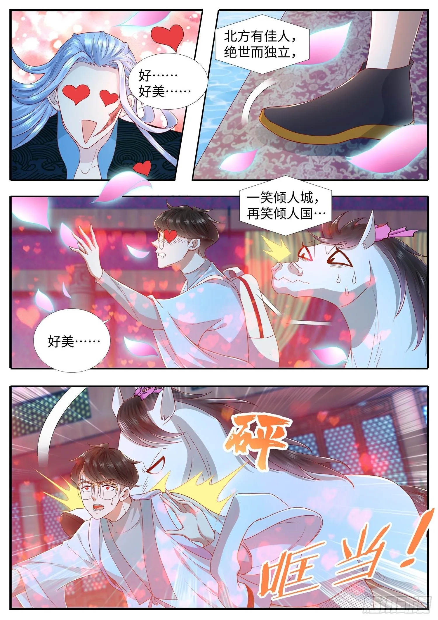 第33话 女装吧，花倾国 第6页