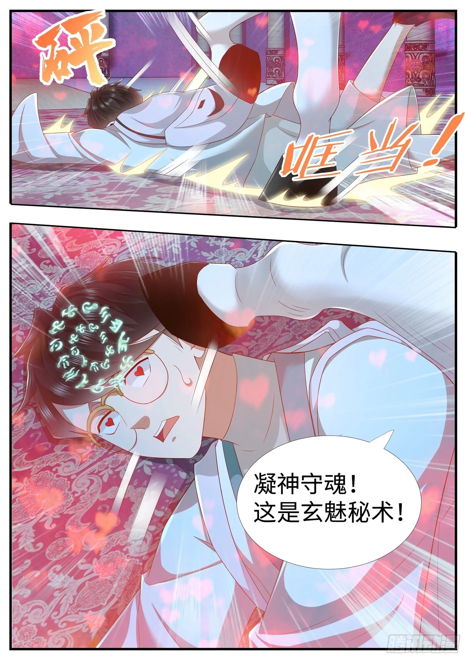 第33话 女装吧，花倾国 第7页