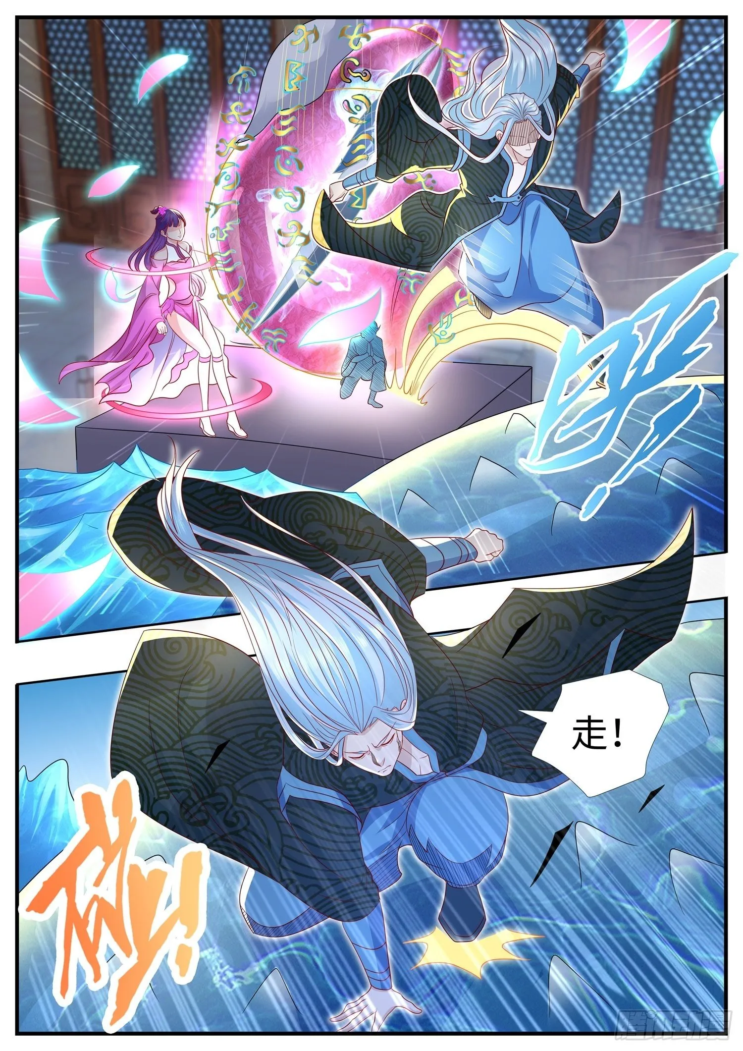 第34话 斩仙飞刀，请宝贝转身 第8页
