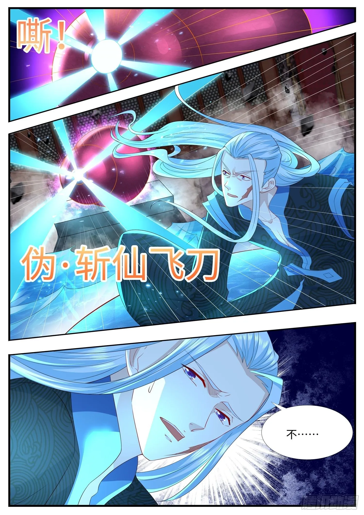 第34话 斩仙飞刀，请宝贝转身 第10页