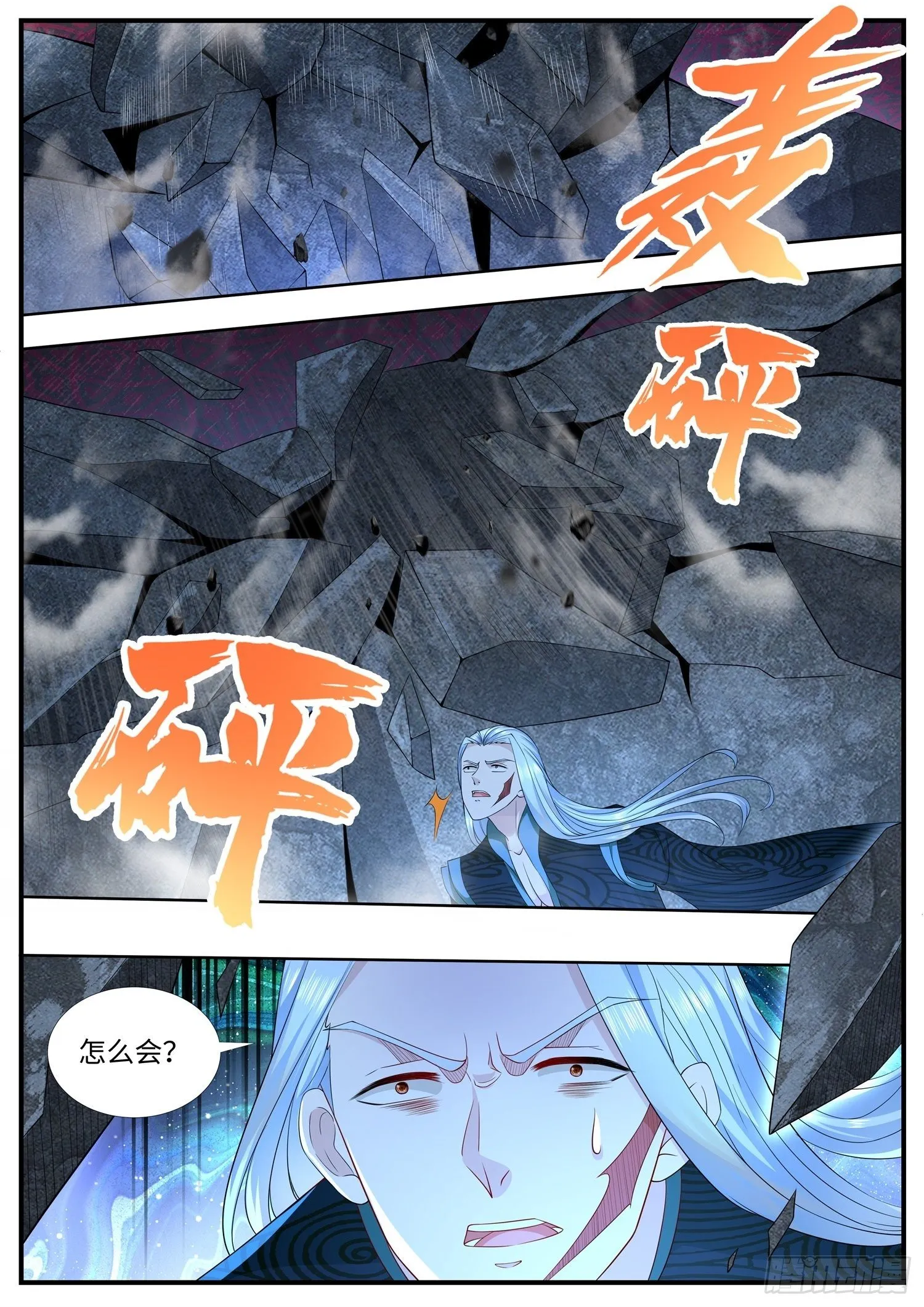 第35话 斩杀气运的斩仙飞刀 第3页