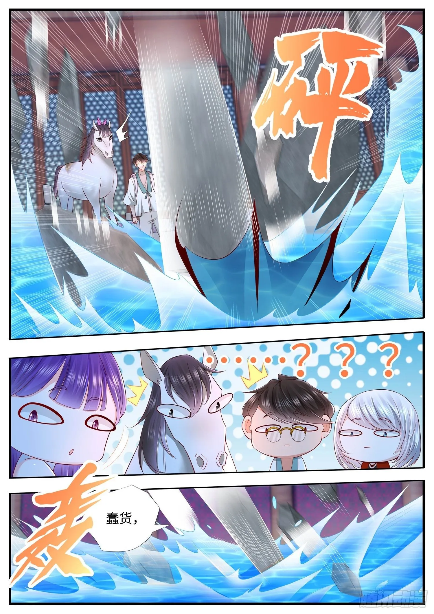 第35话 斩杀气运的斩仙飞刀 第4页