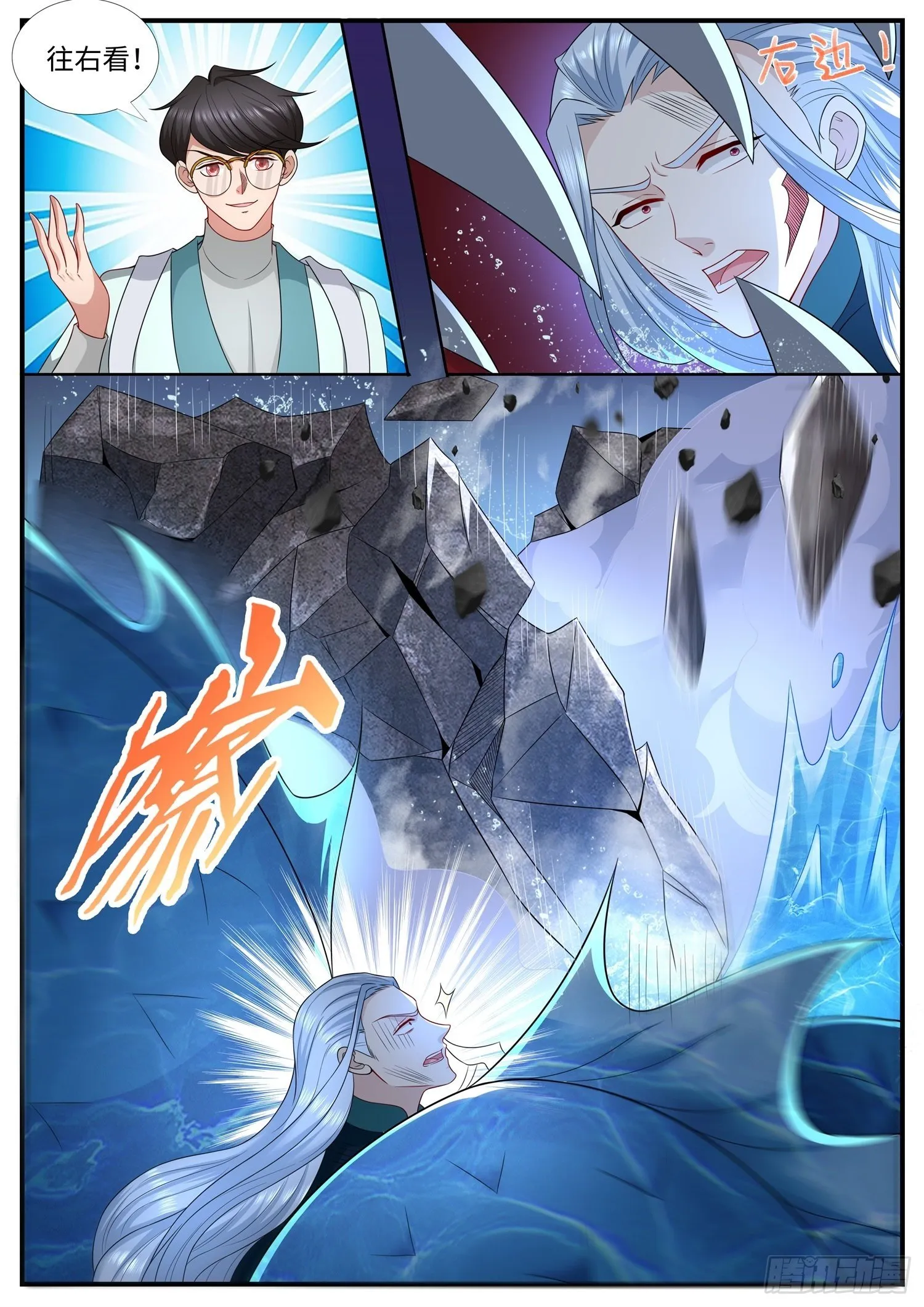 第35话 斩杀气运的斩仙飞刀 第7页