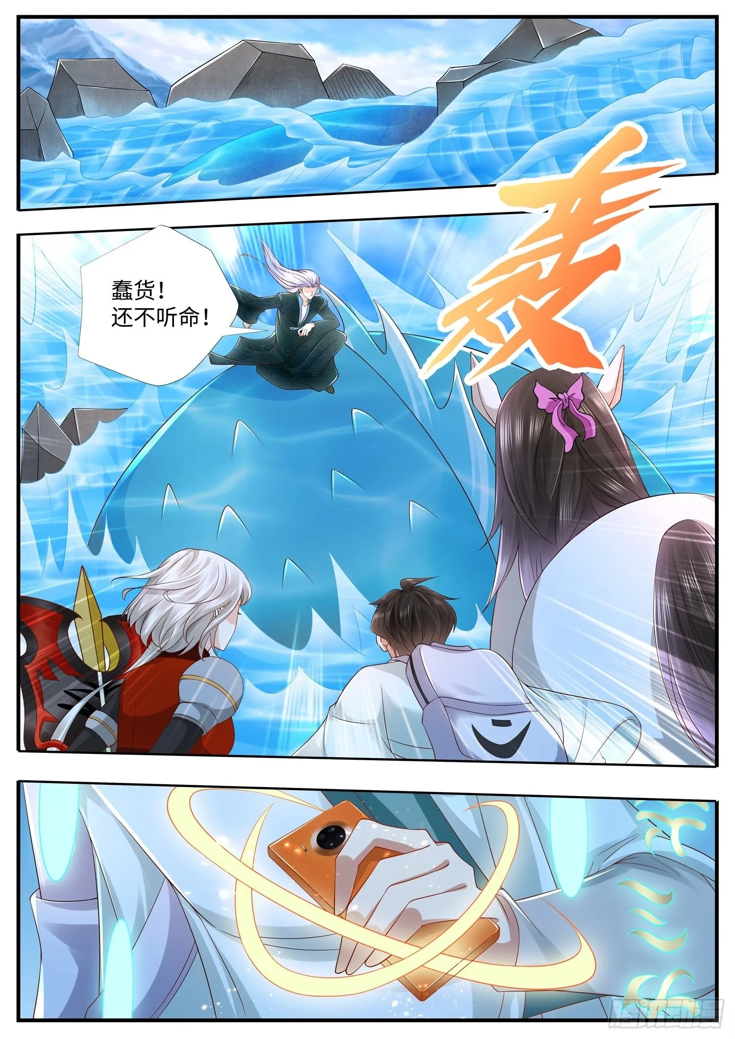 第35话 斩杀气运的斩仙飞刀 第12页