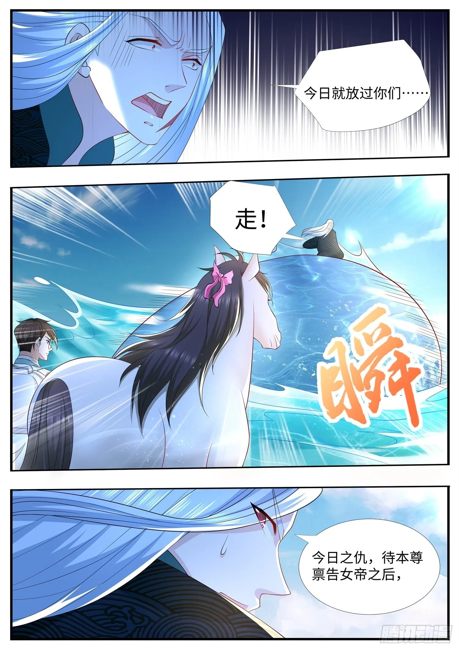 第35话 斩杀气运的斩仙飞刀 第13页