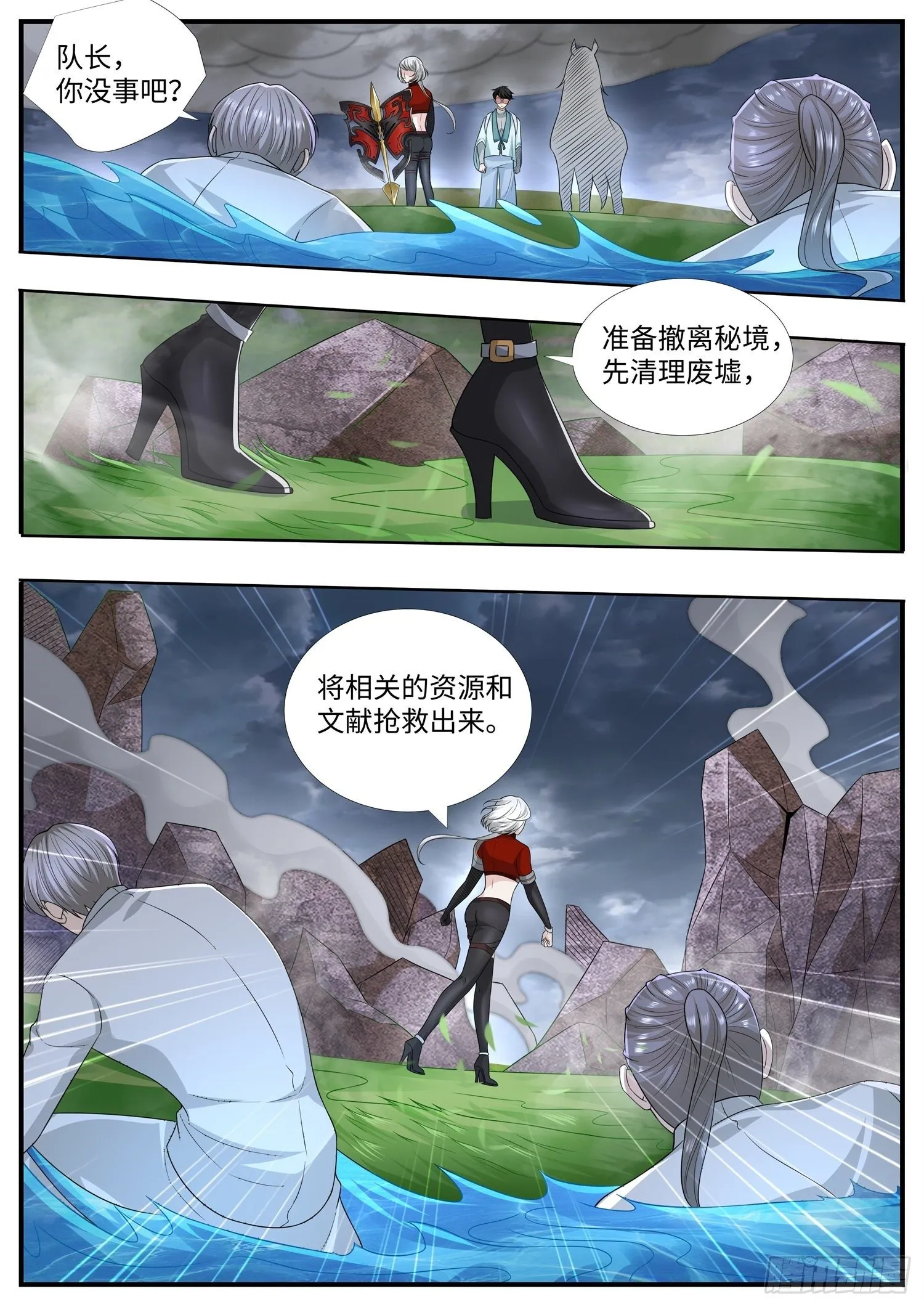 第36话 给女帝大人递上可乐 第2页