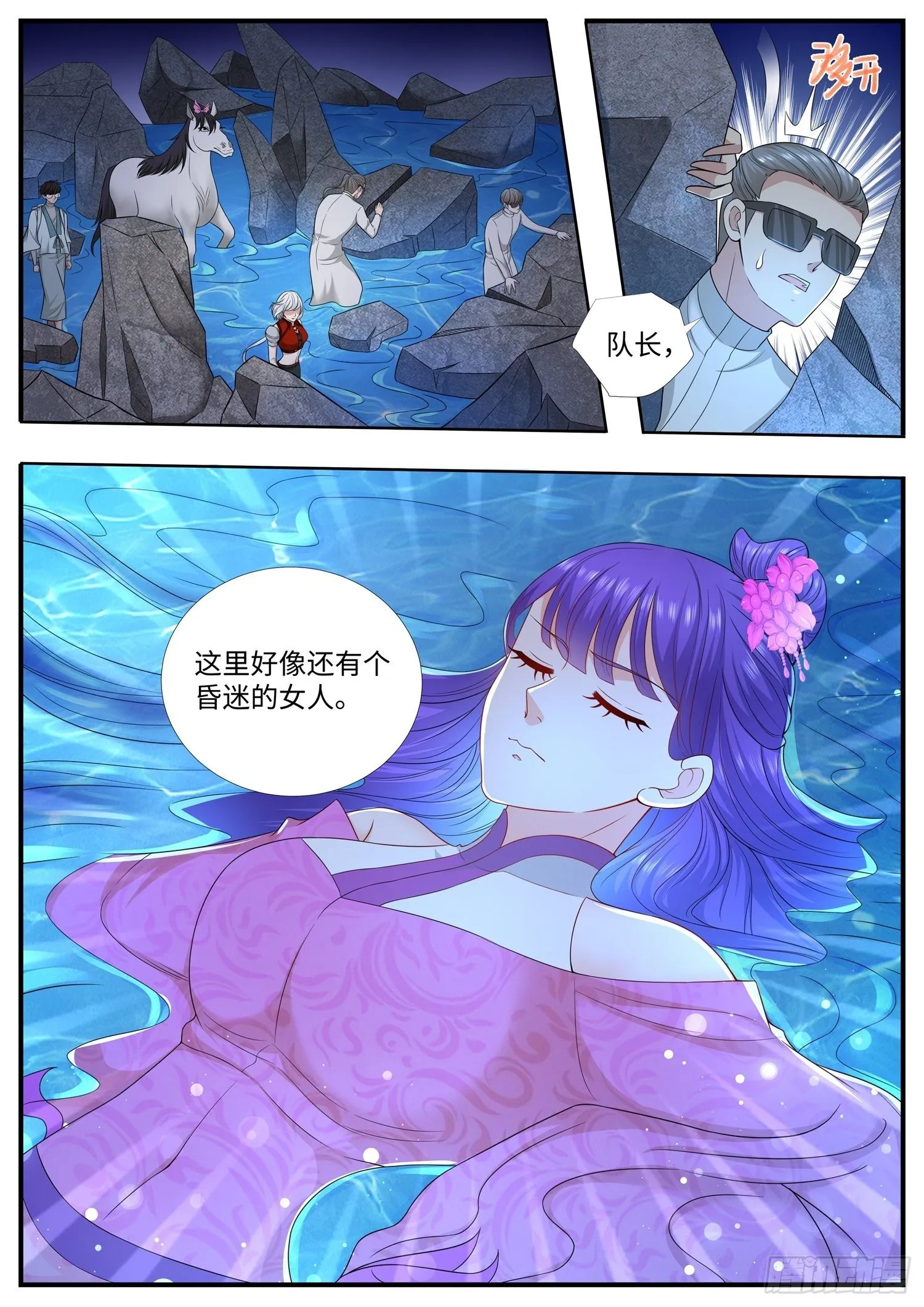 第36话 给女帝大人递上可乐 第3页