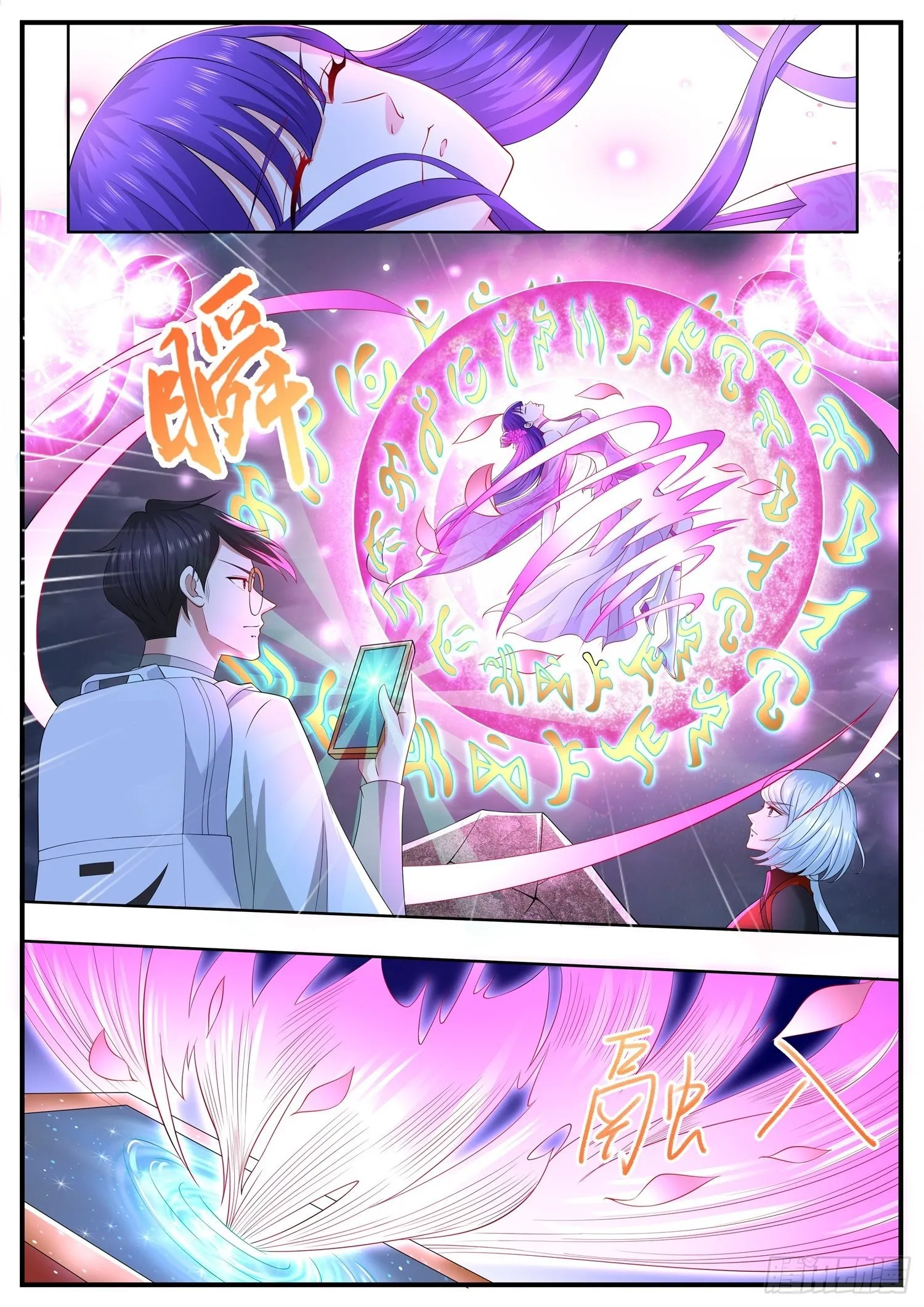 第36话 给女帝大人递上可乐 第6页