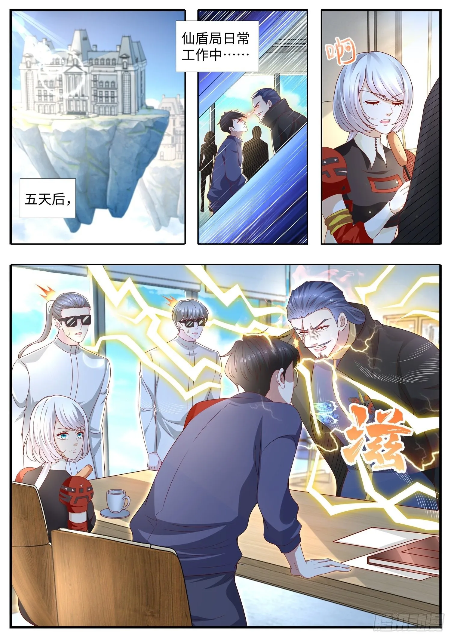 第37话 上古玄法界消失之谜 第2页