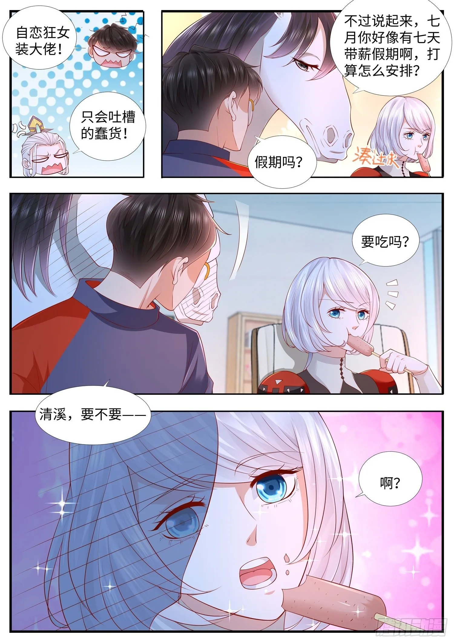 第37话 上古玄法界消失之谜 第14页
