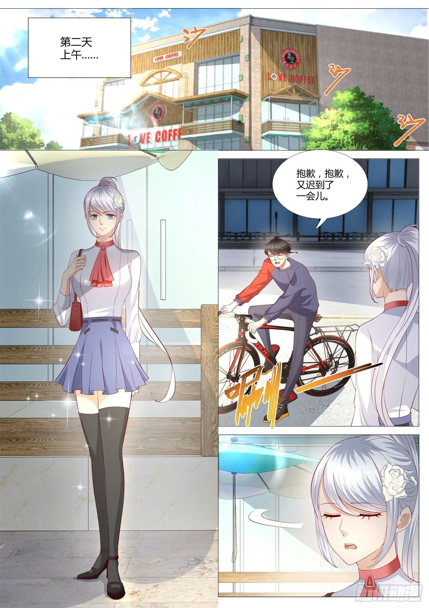 第38话 这不是我想要的游园会 第2页