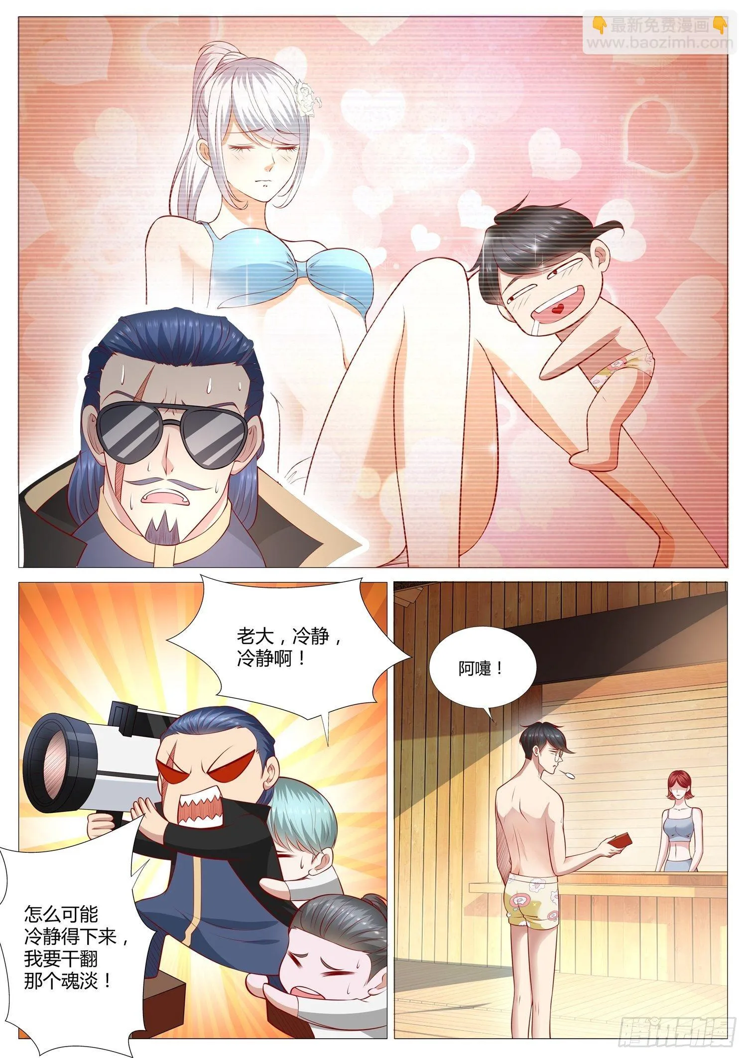 第38话 这不是我想要的游园会 第6页