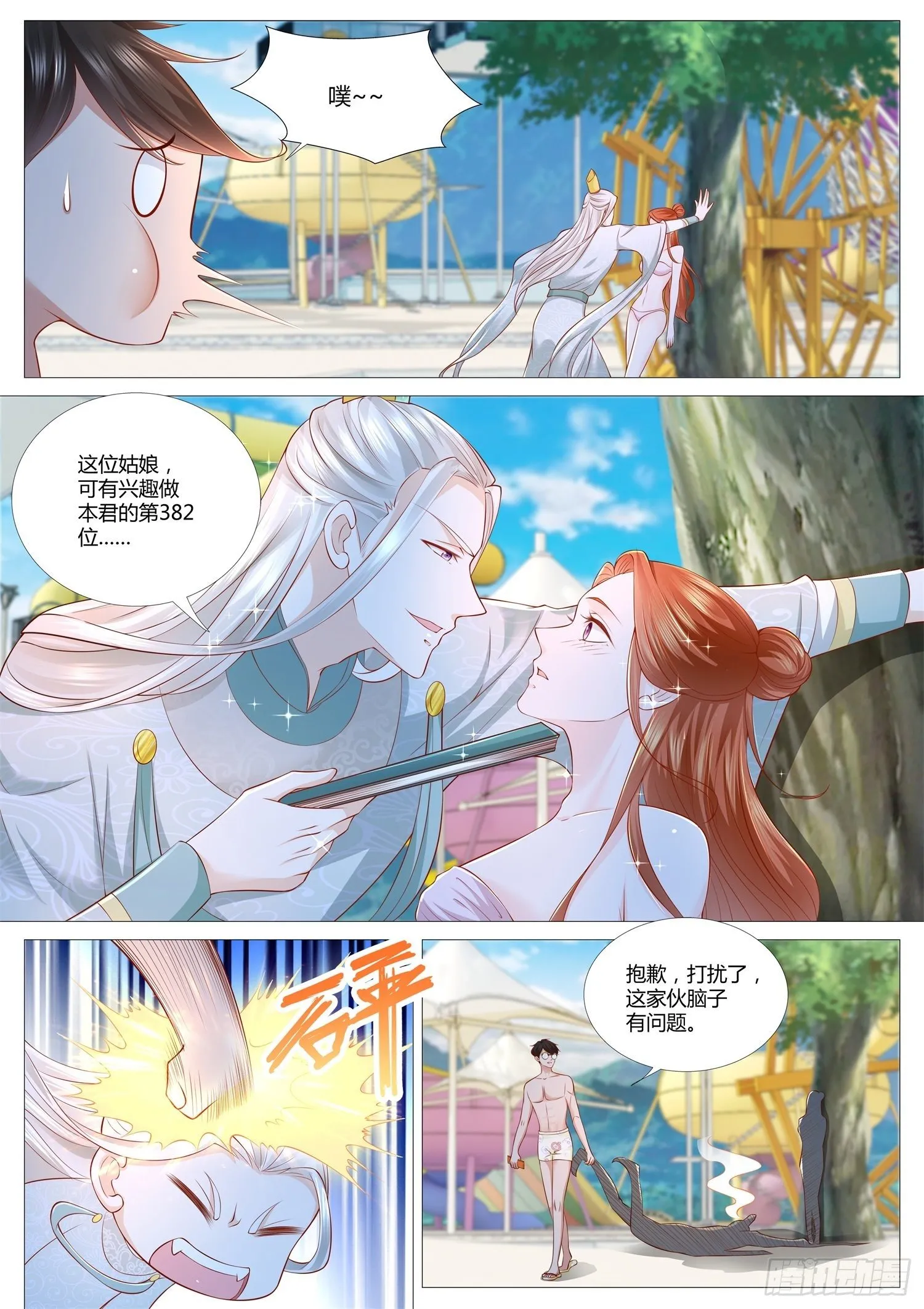 第38话 这不是我想要的游园会 第8页