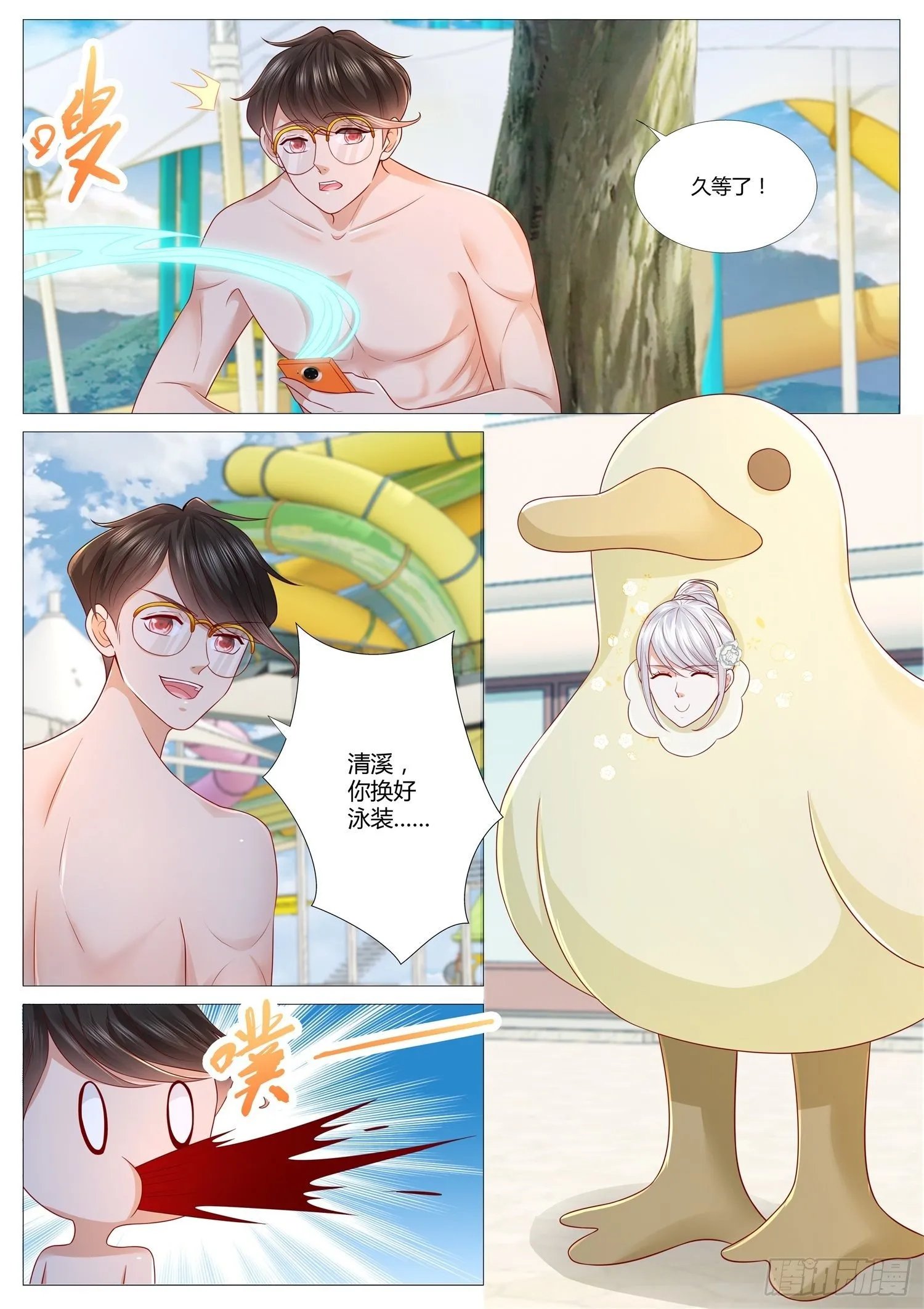 第38话 这不是我想要的游园会 第10页