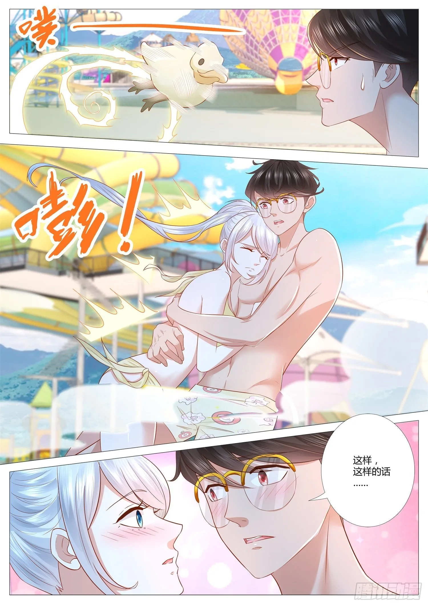第38话 这不是我想要的游园会 第14页
