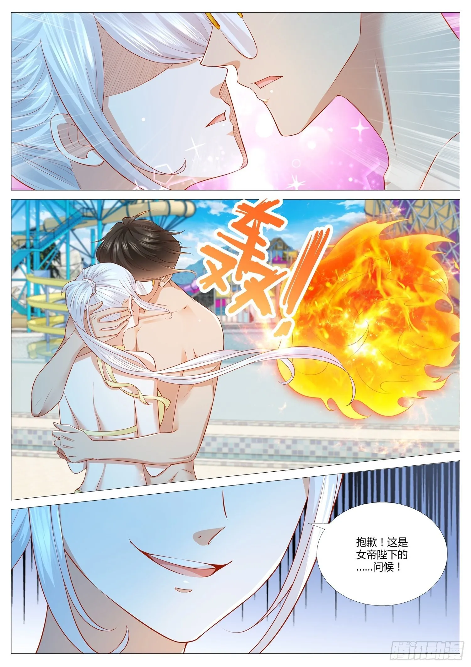 第38话 这不是我想要的游园会 第15页