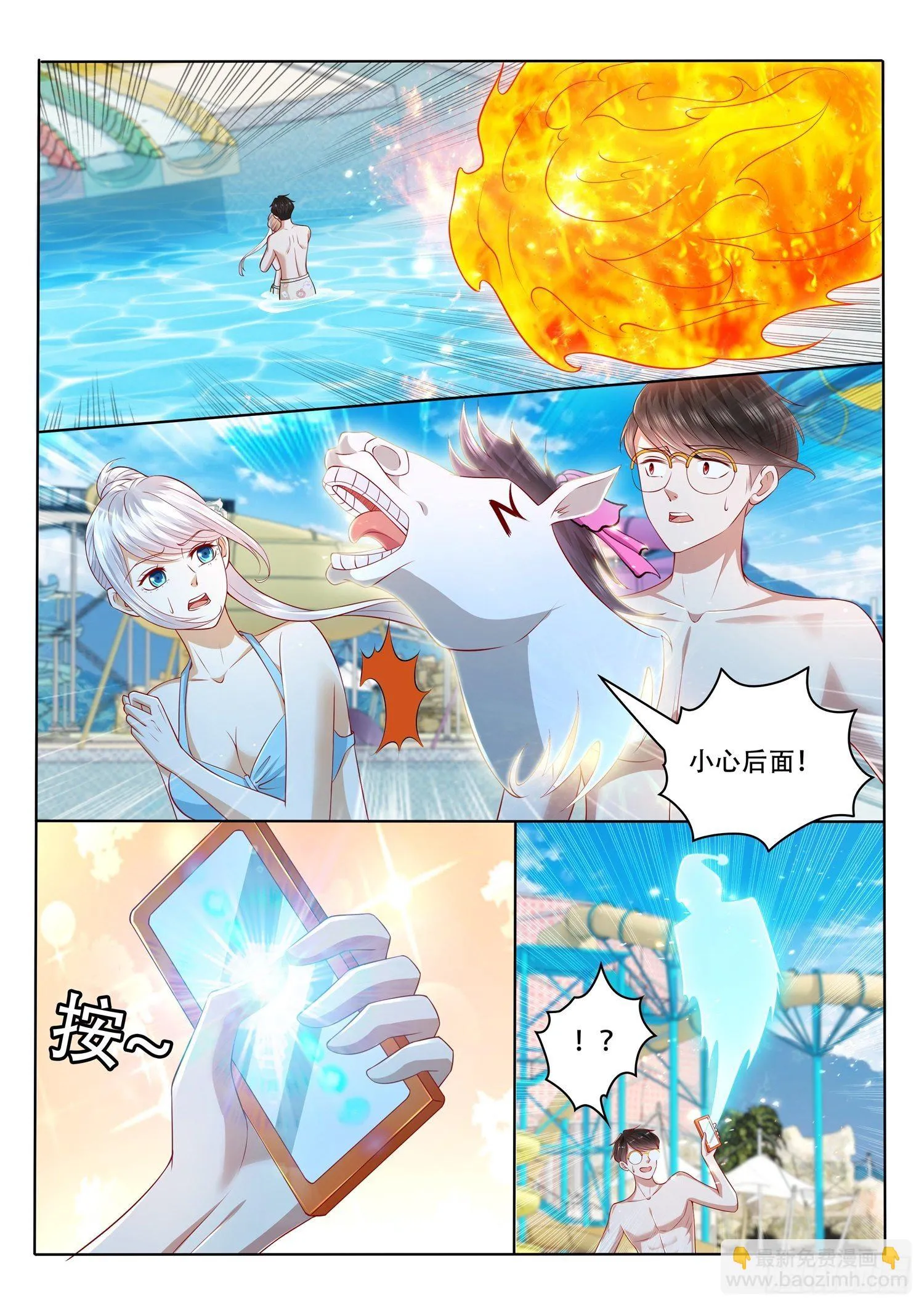 第39话 火球术真正奥义在于精 第2页