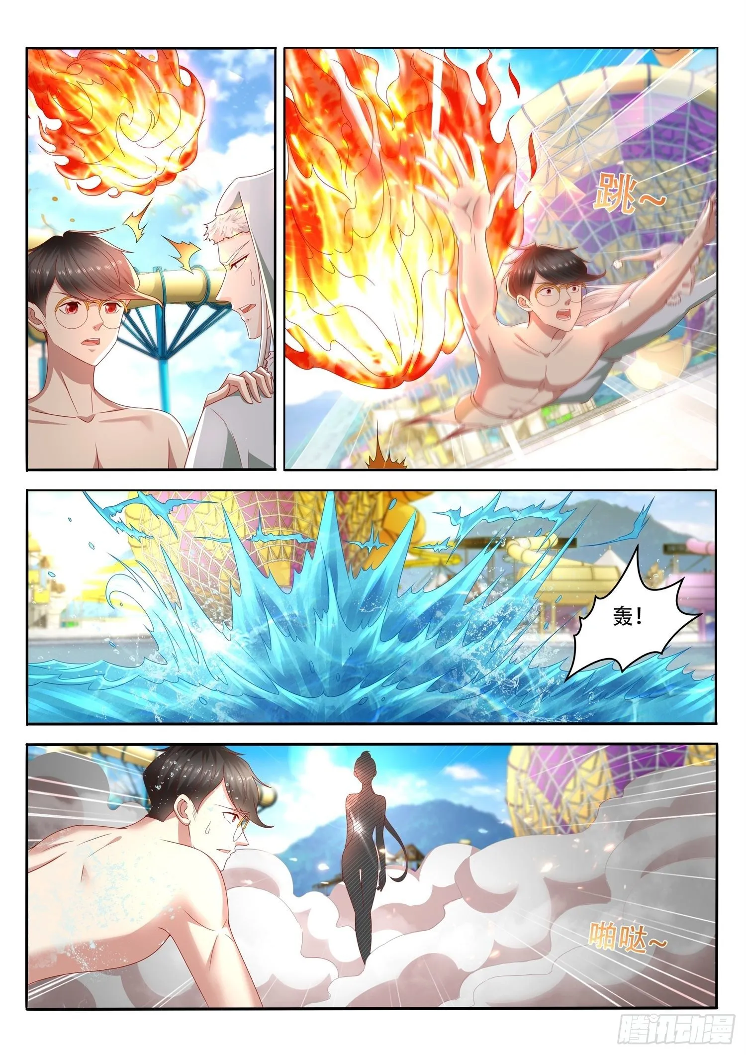 第39话 火球术真正奥义在于精 第4页