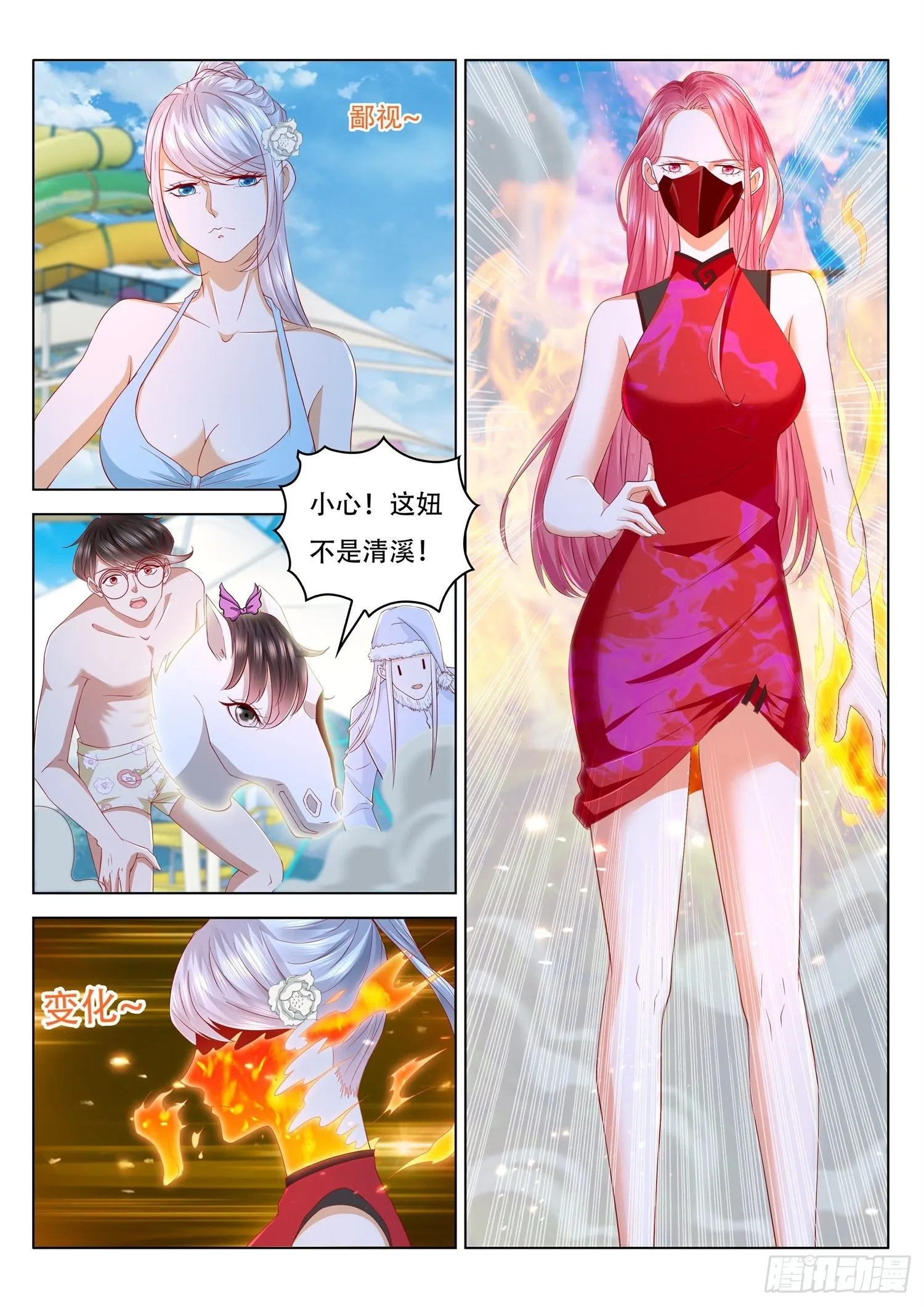 第39话 火球术真正奥义在于精 第5页