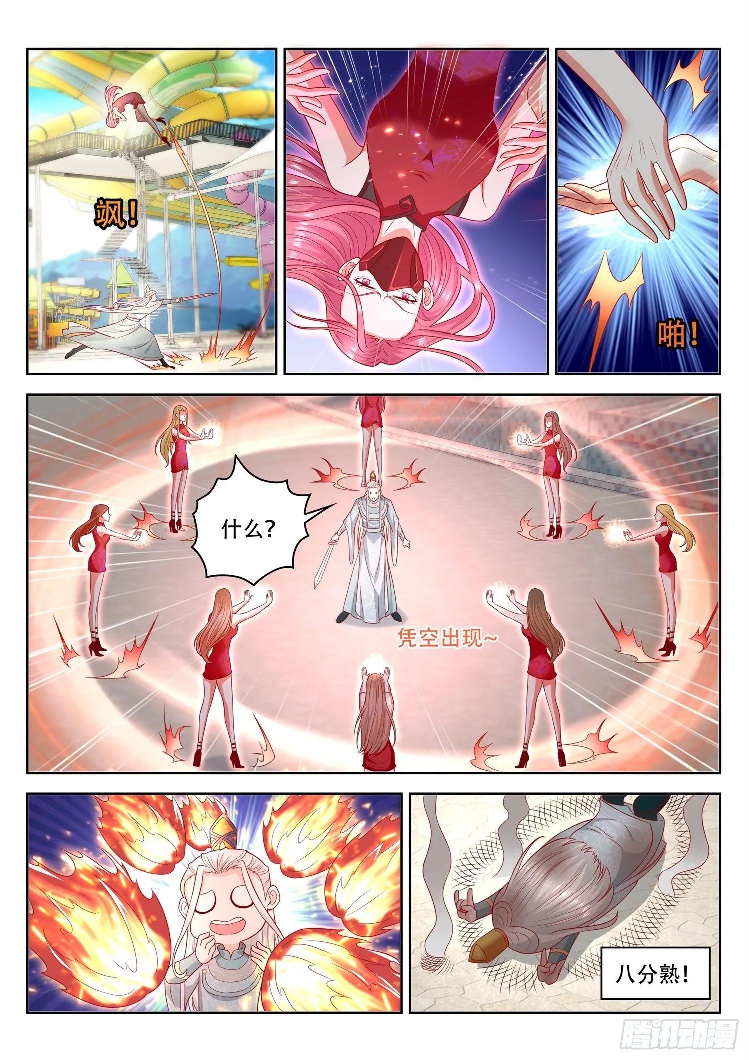 第39话 火球术真正奥义在于精 第8页