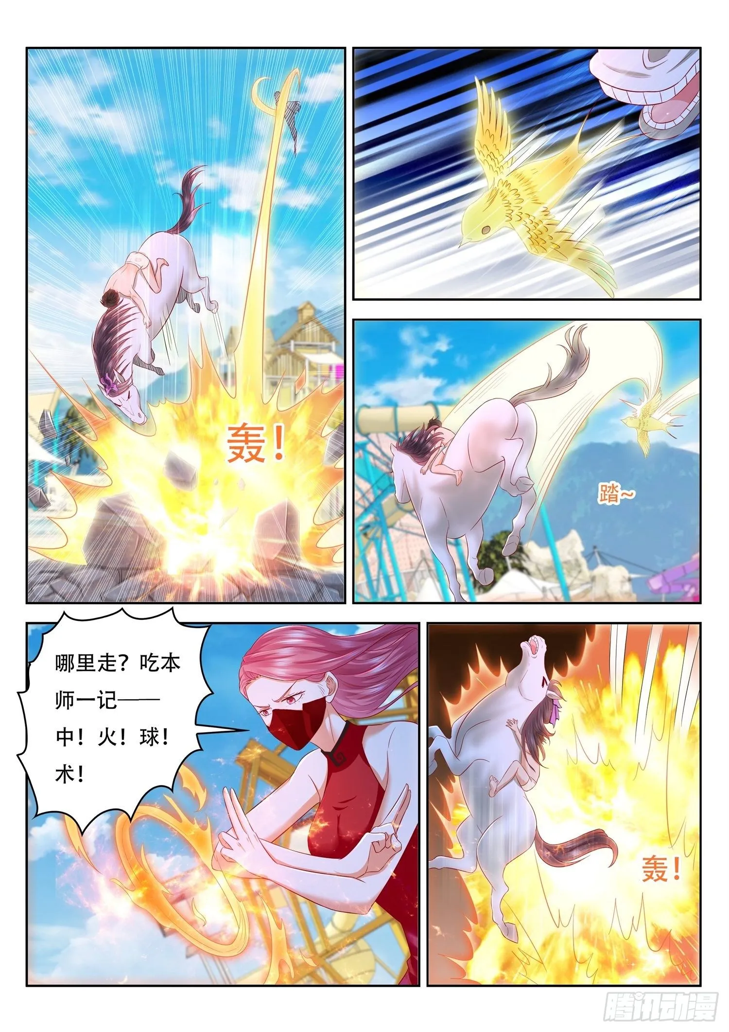 第39话 火球术真正奥义在于精 第10页