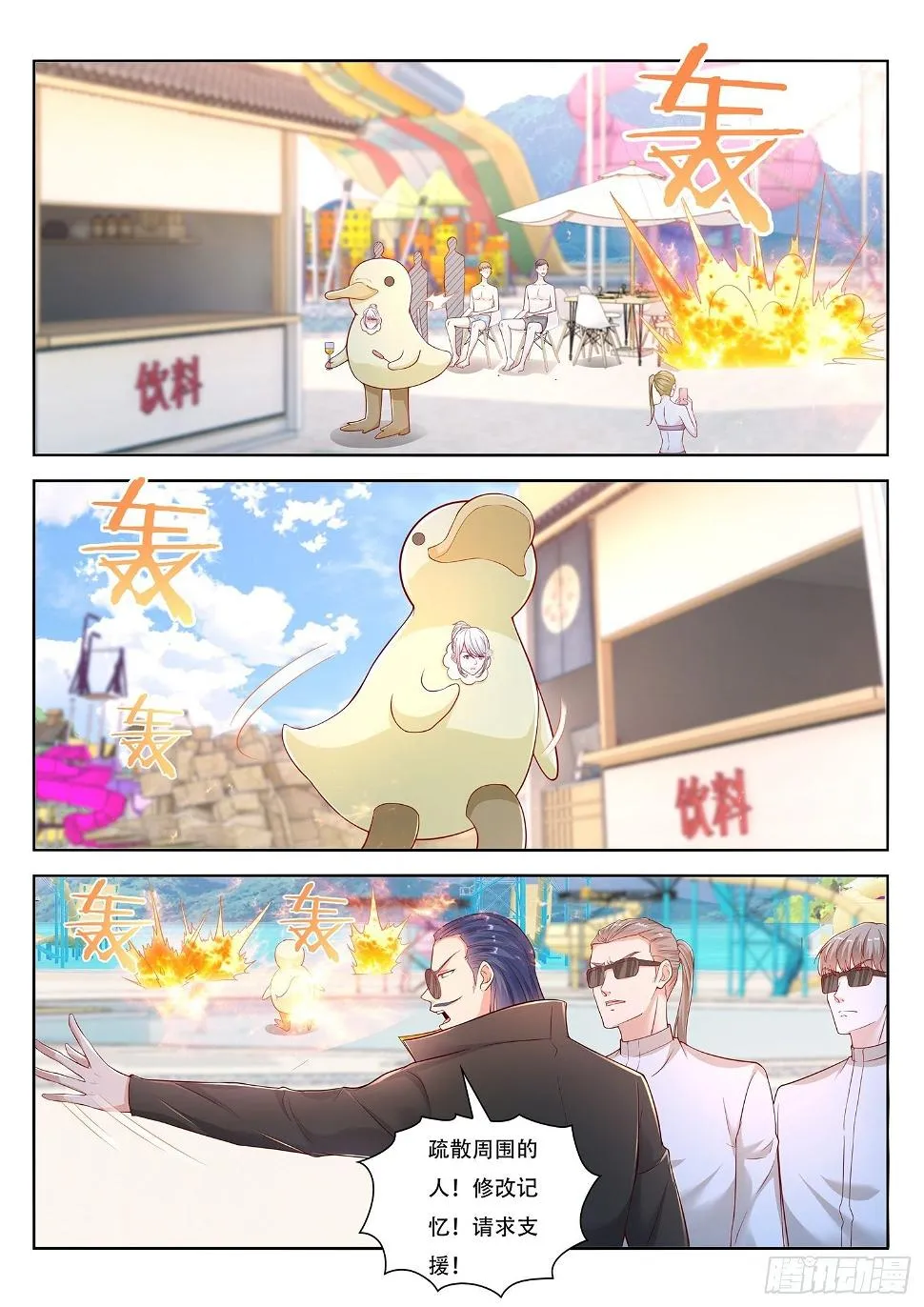 第40话 您就只会火球术啊 第2页