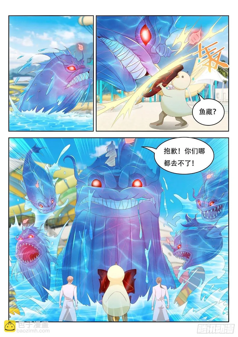 第40话 您就只会火球术啊 第3页