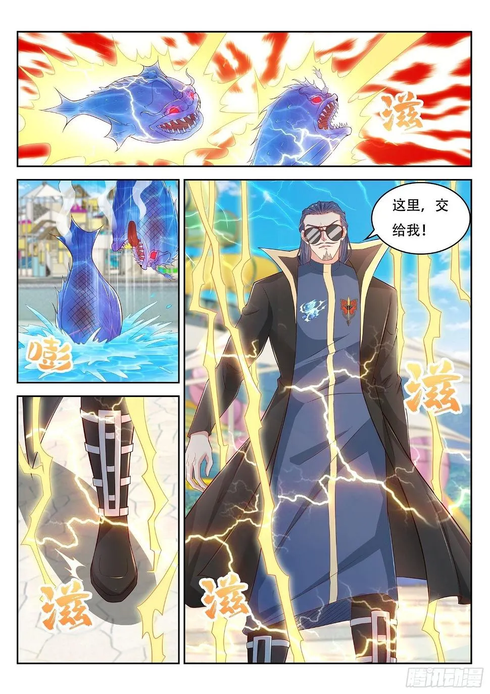 第40话 您就只会火球术啊 第4页