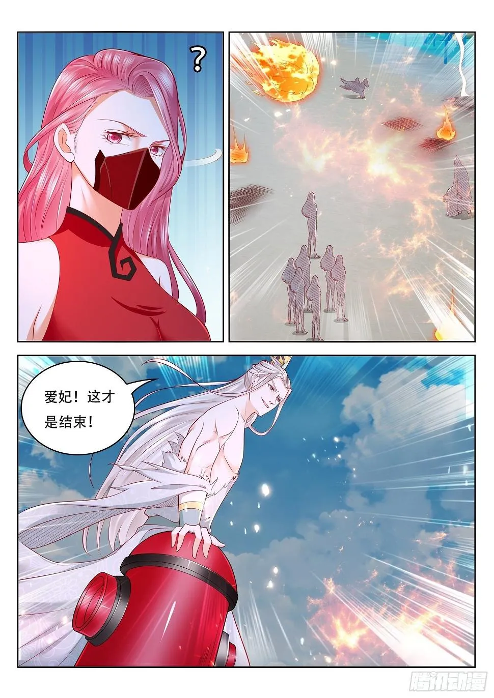 第40话 您就只会火球术啊 第12页