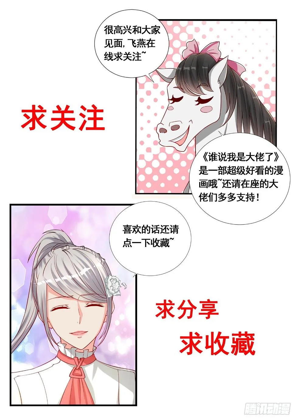 第40话 您就只会火球术啊 第13页