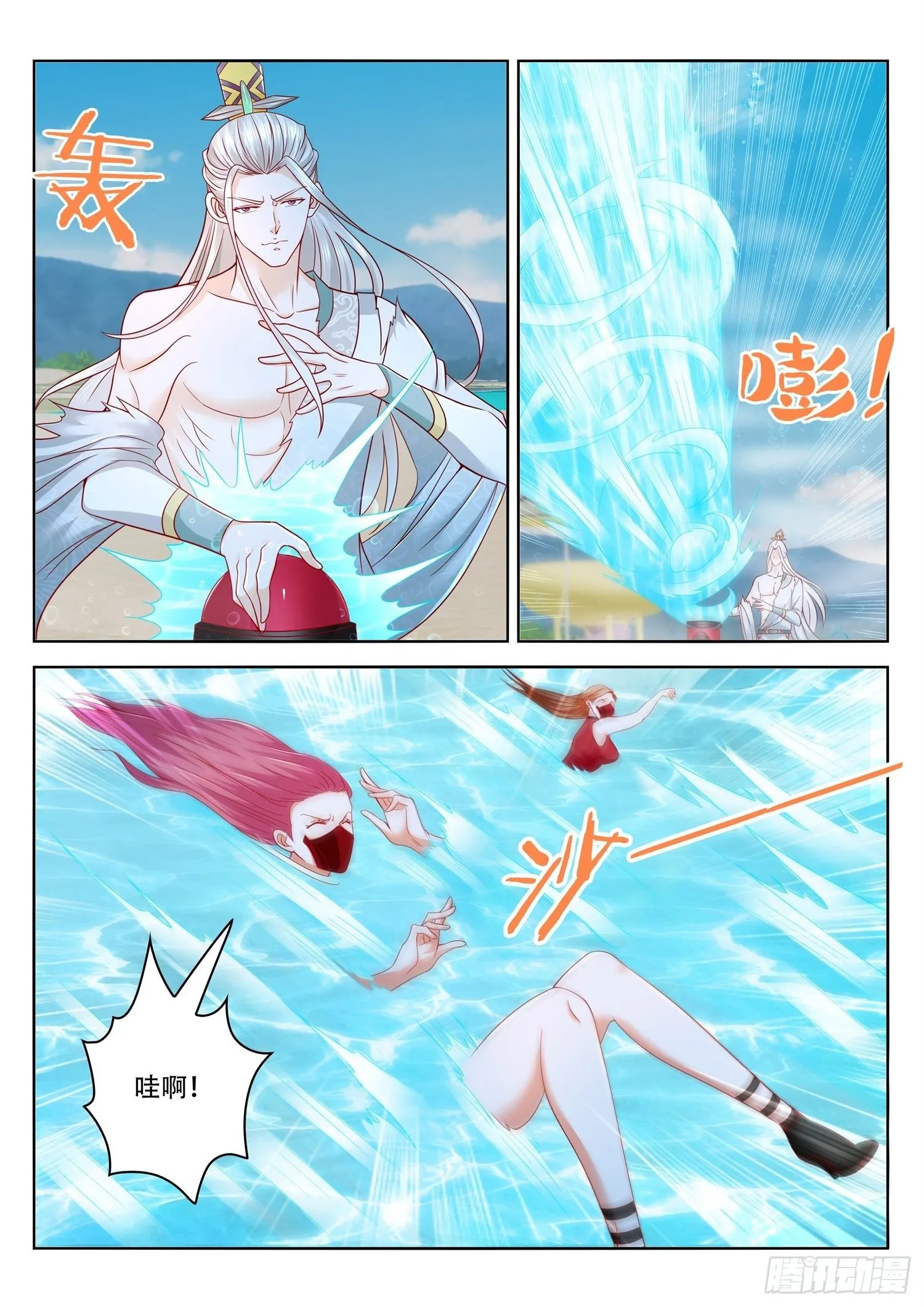 第41话 斩仙飞刀还能斩这个？ 第2页