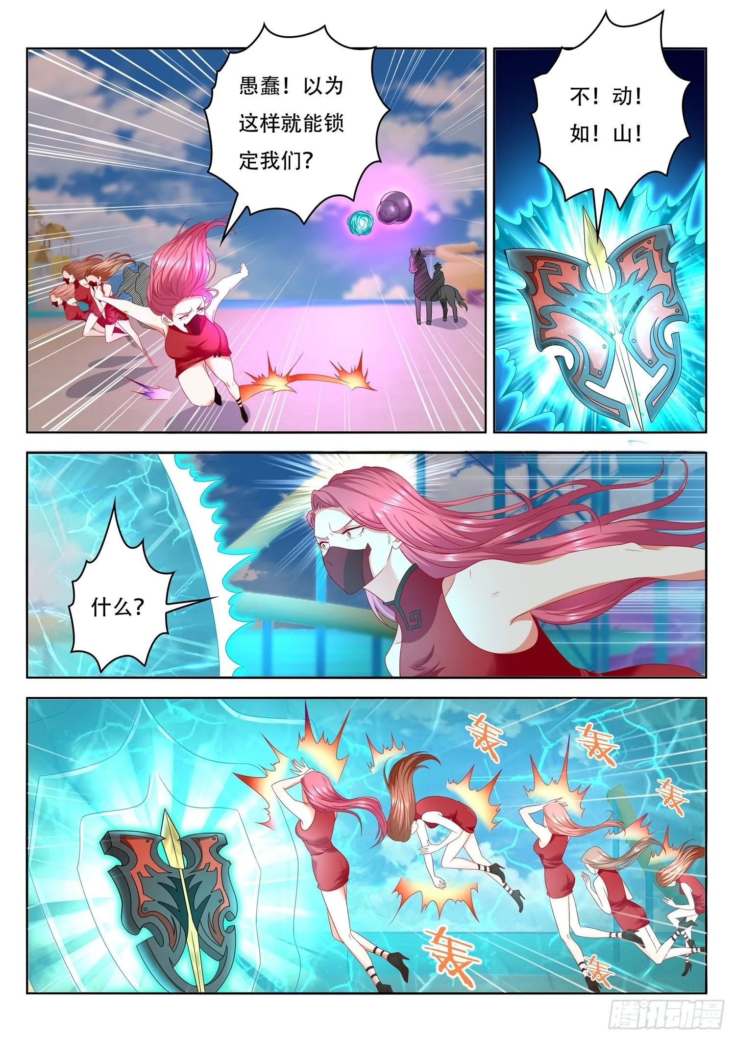 第41话 斩仙飞刀还能斩这个？ 第5页