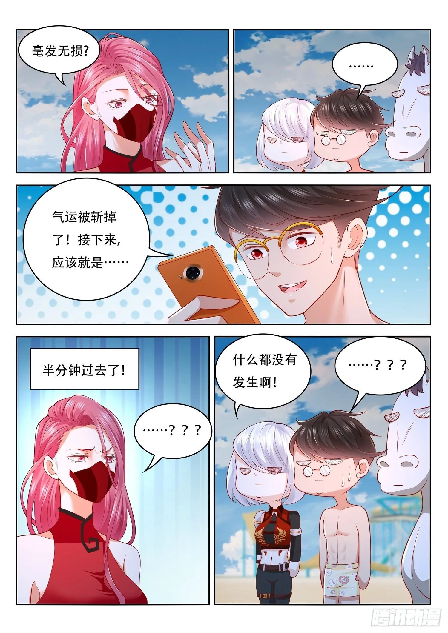 第41话 斩仙飞刀还能斩这个？ 第9页