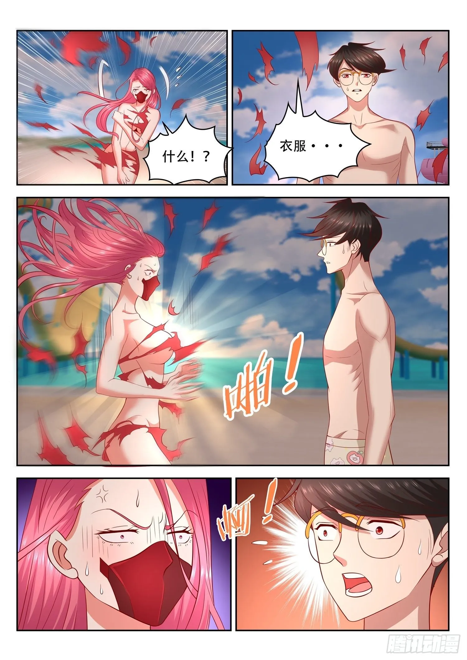 第41话 斩仙飞刀还能斩这个？ 第11页