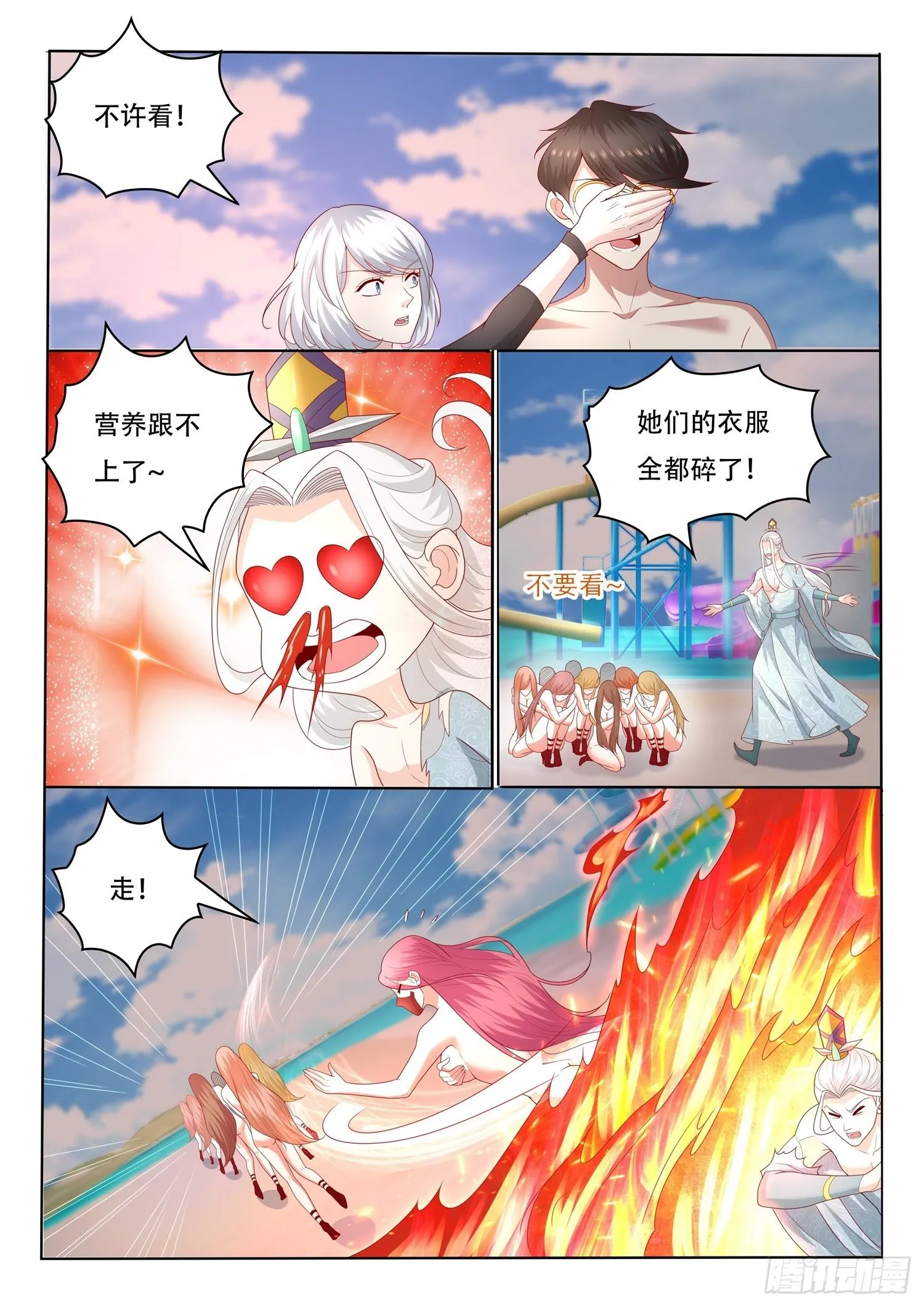 第41话 斩仙飞刀还能斩这个？ 第12页