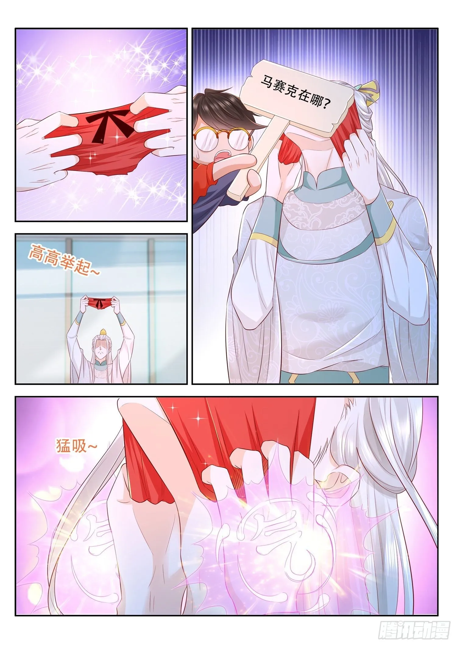 第43话 人气组合居然是玄法者 第3页