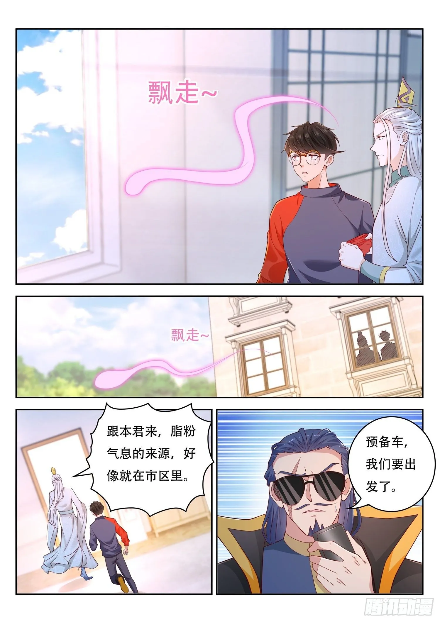 第43话 人气组合居然是玄法者 第4页