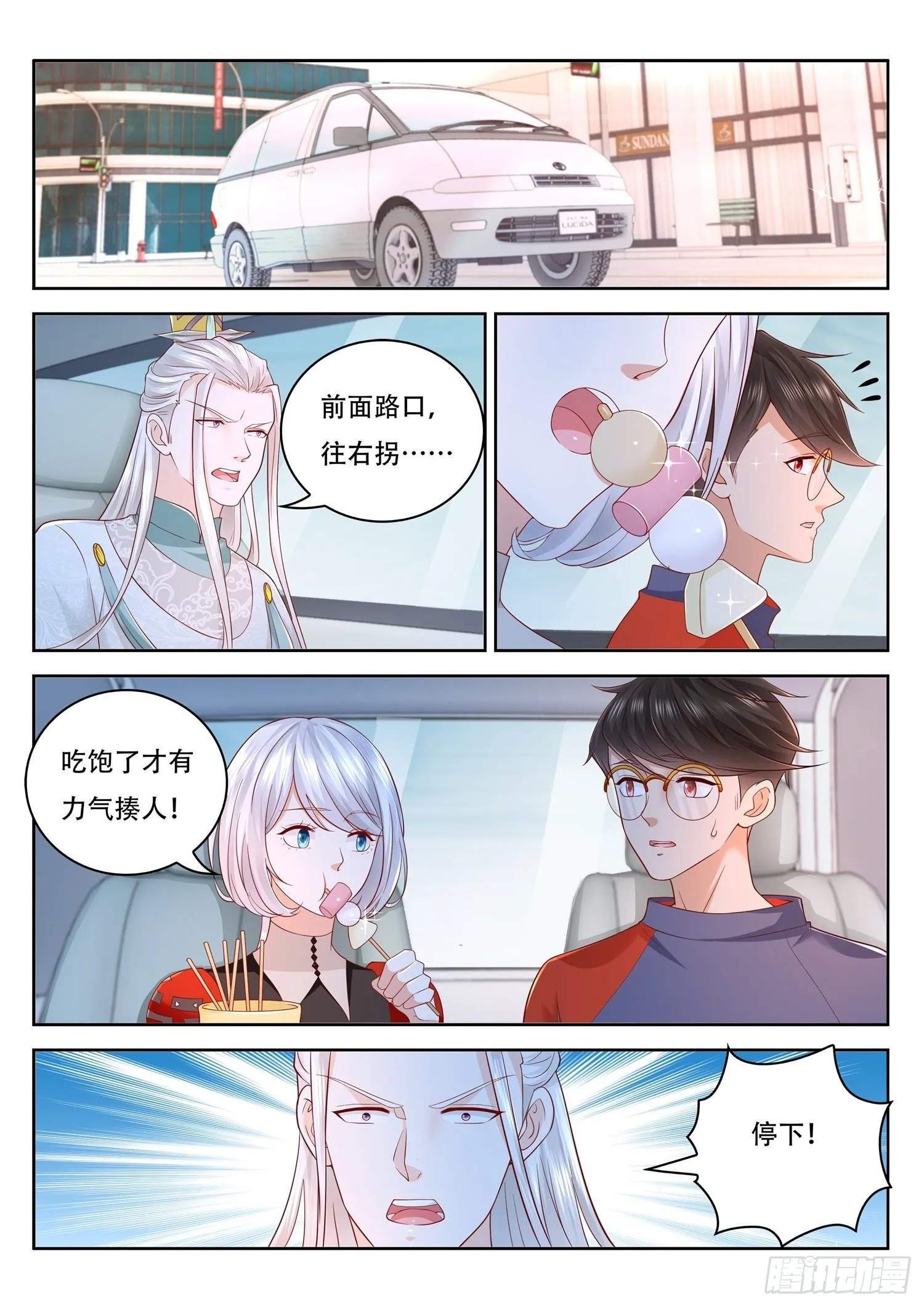 第43话 人气组合居然是玄法者 第5页
