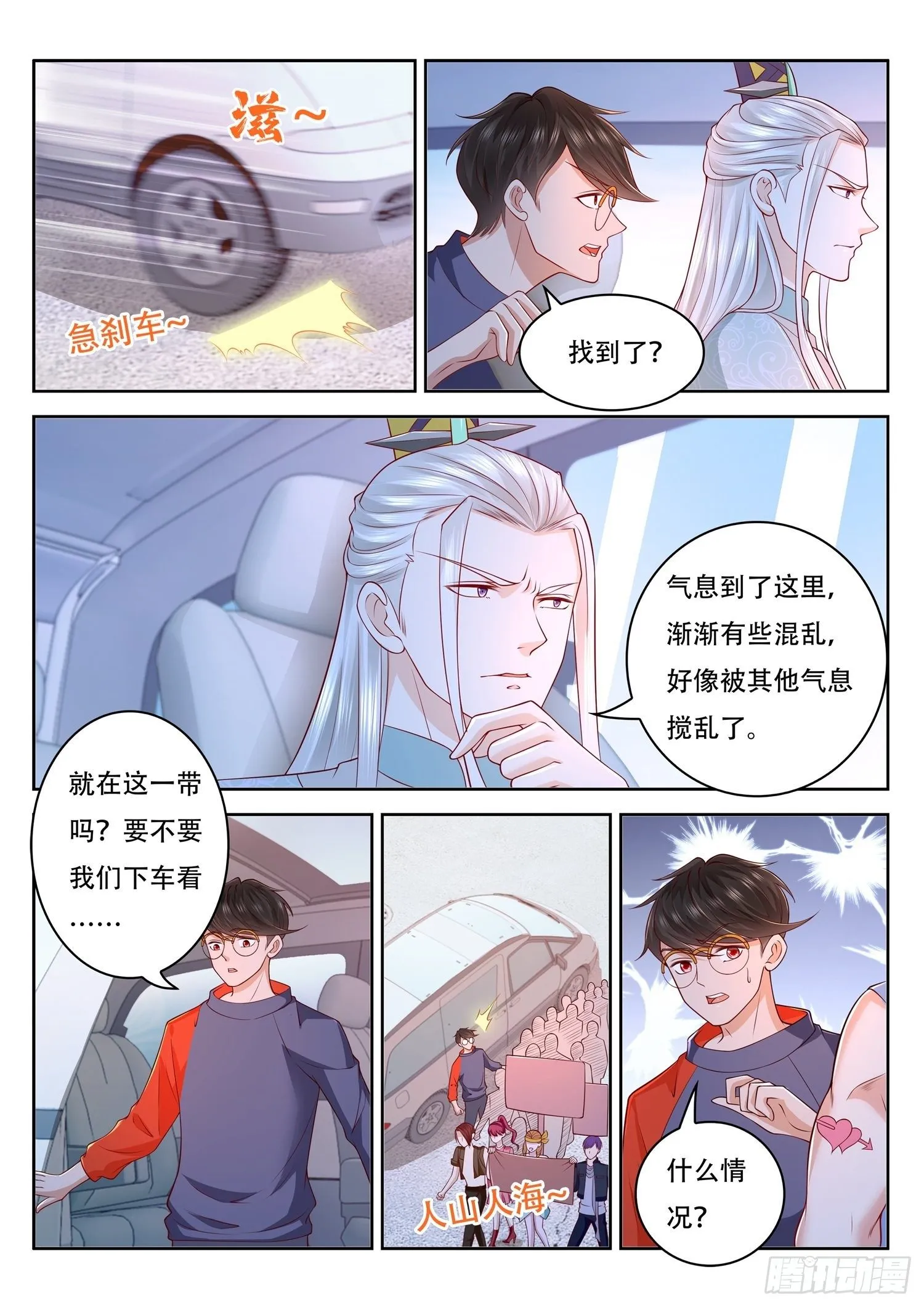 第43话 人气组合居然是玄法者 第6页